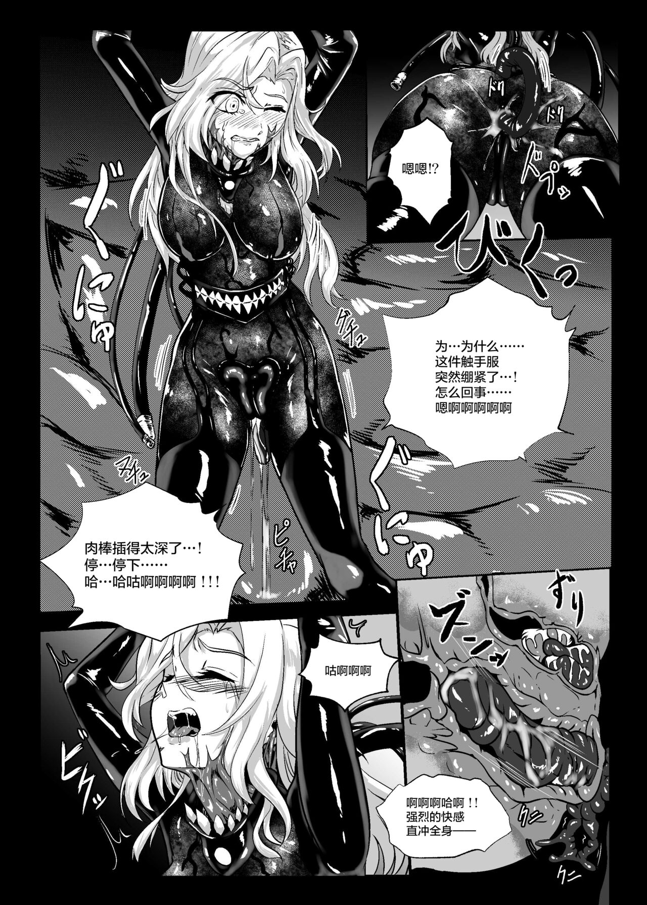 Plant 1 - Page 14