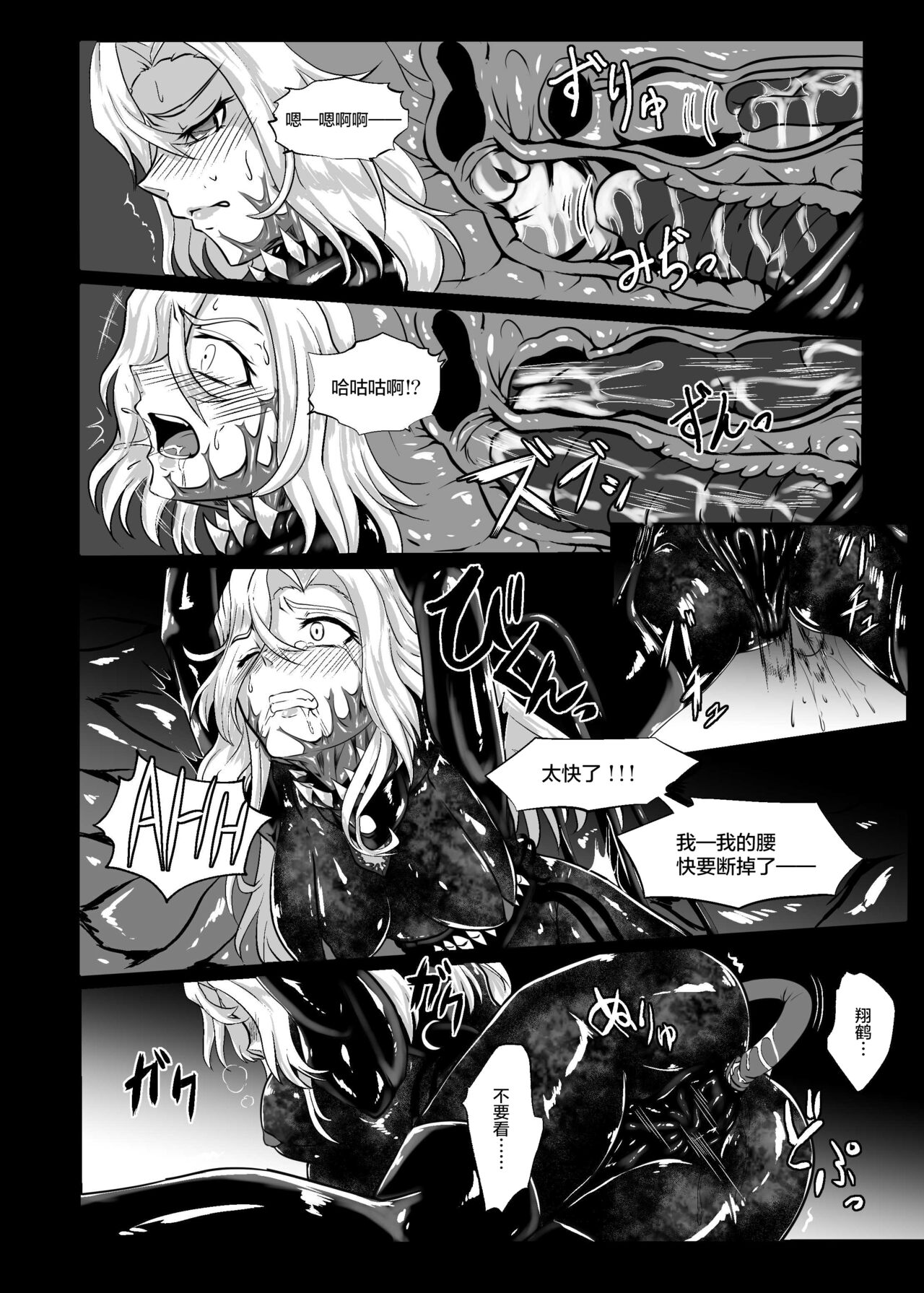 Plant 1 - Page 15