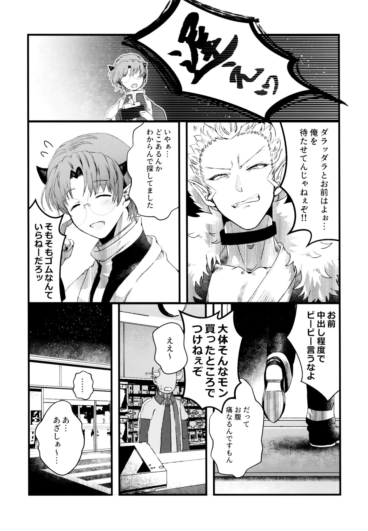 ASSORT - Page 27