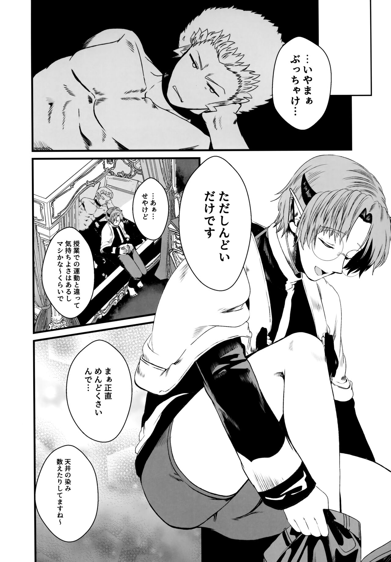 ASSORT - Page 29