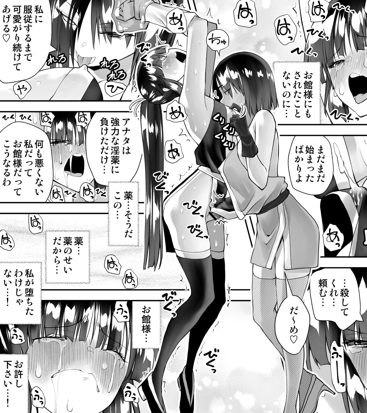 Kunoichin - Page 29