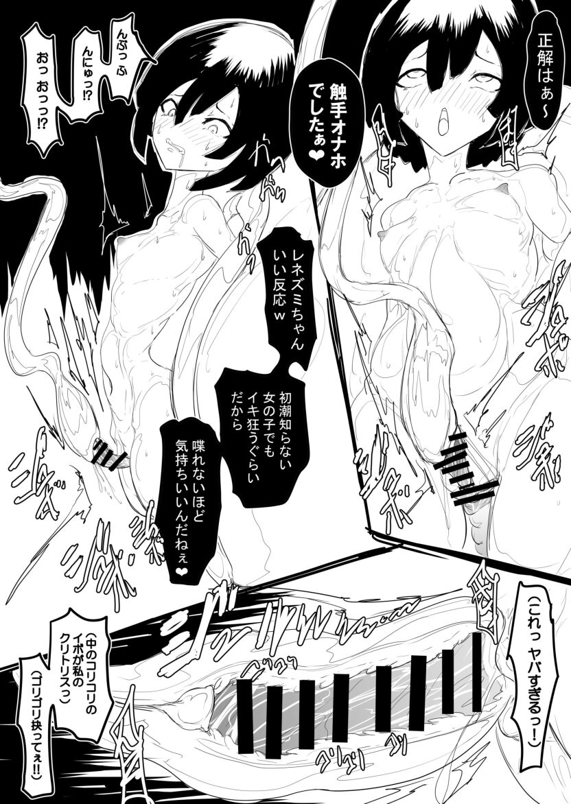 敗北少女【淫魔化したブサメンに一夜ですべてを奪われる少女】 - Page 28