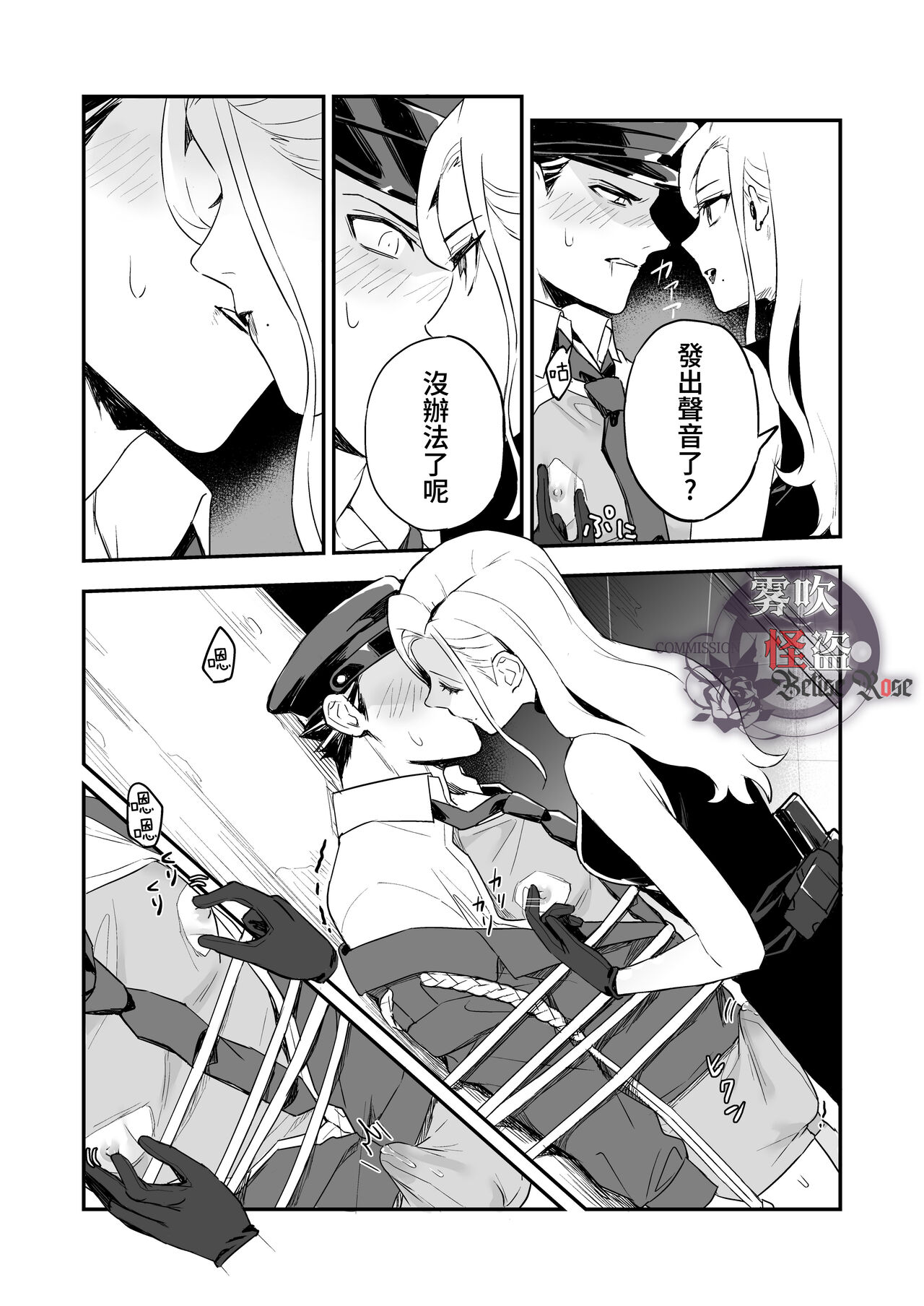 Betise de ROSE - Page 27