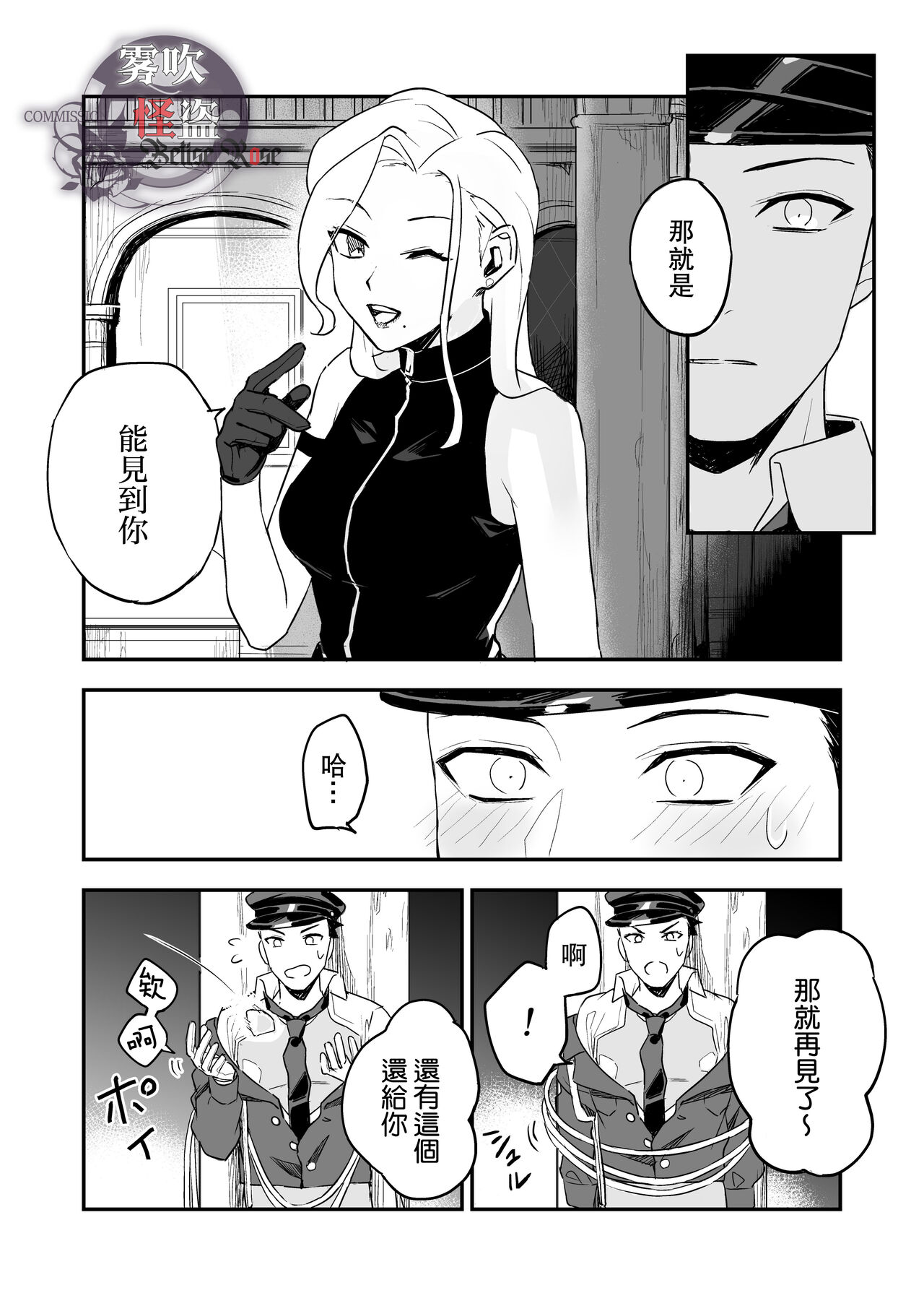 Betise de ROSE - Page 32