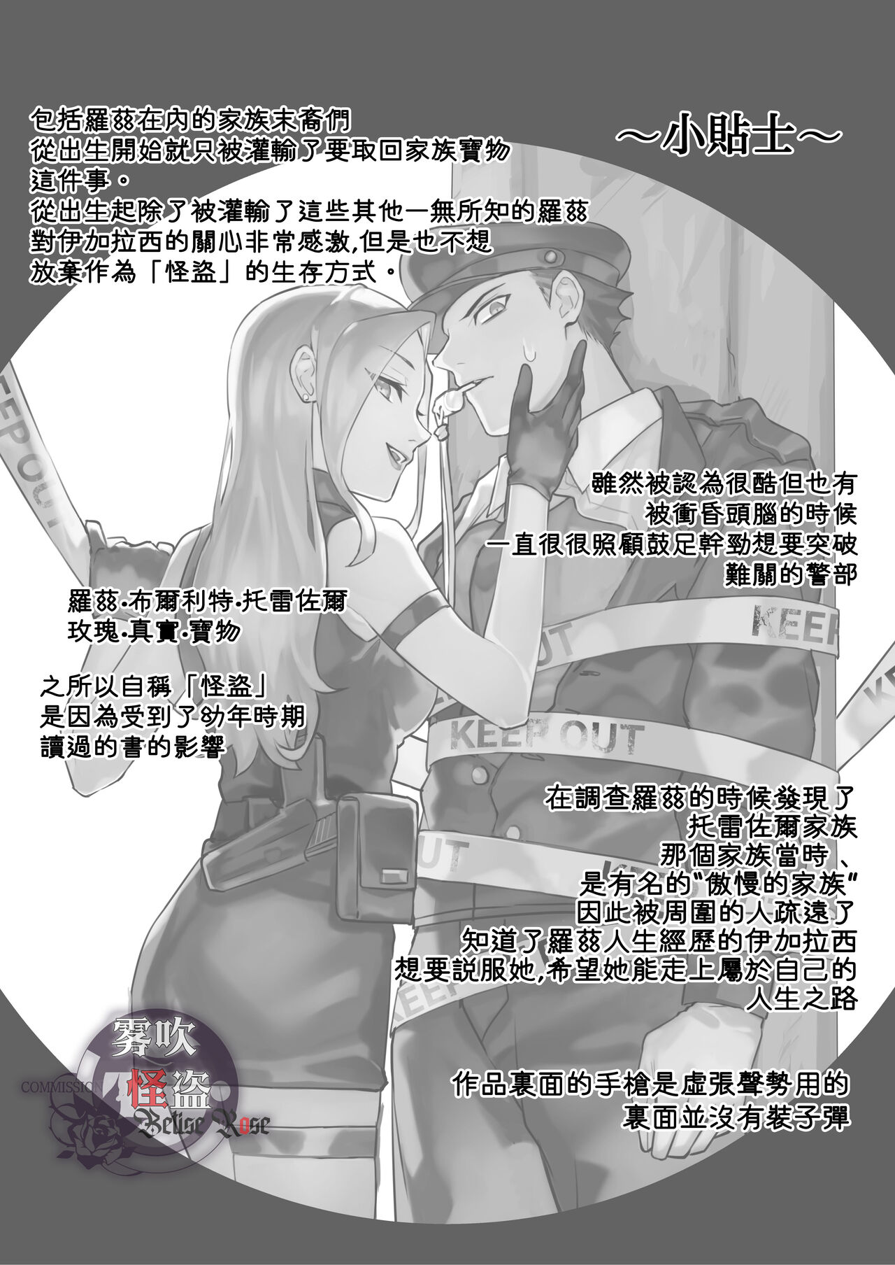 Betise de ROSE - Page 34