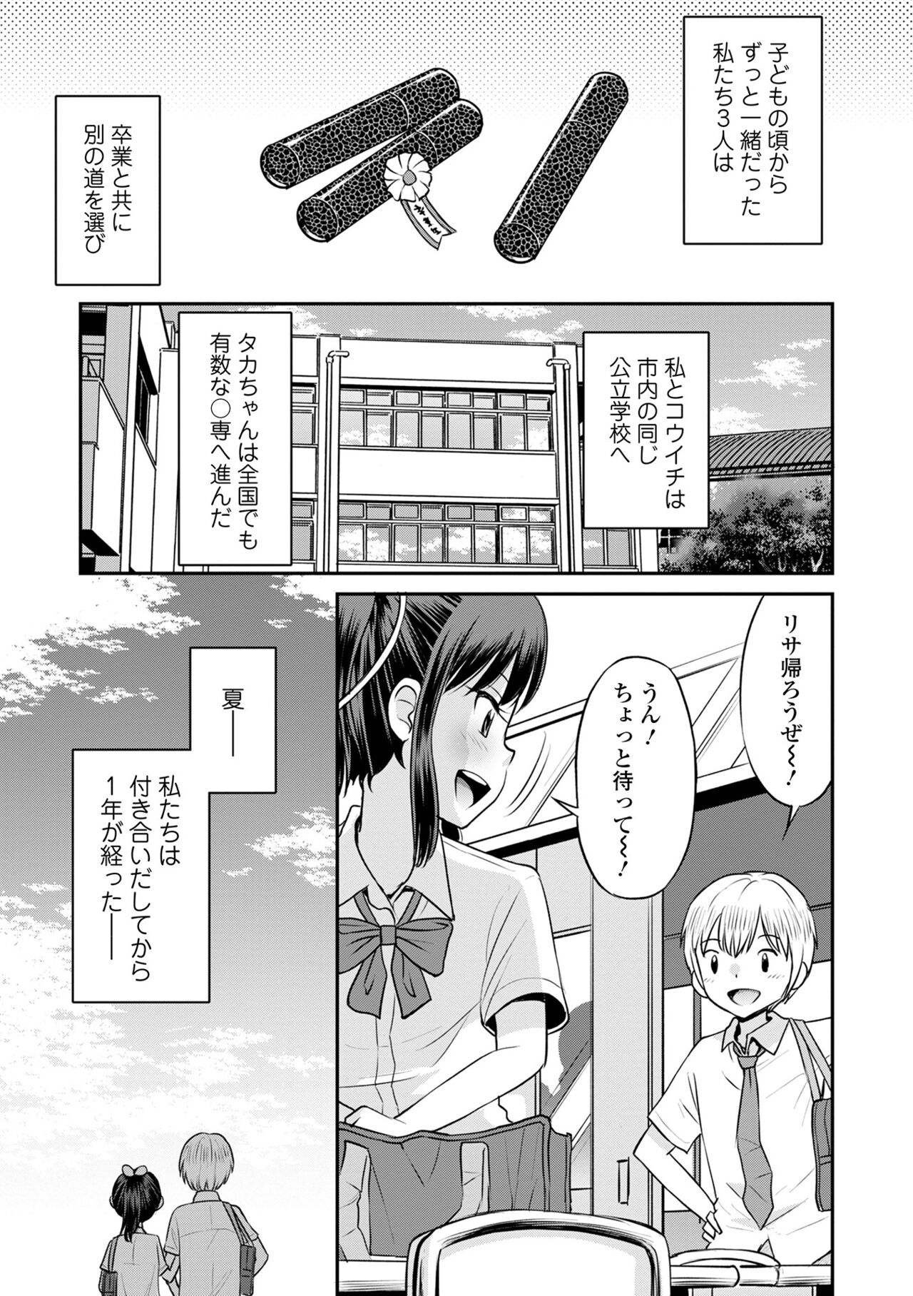 COMIC Orga Vol. 37 - Page 27
