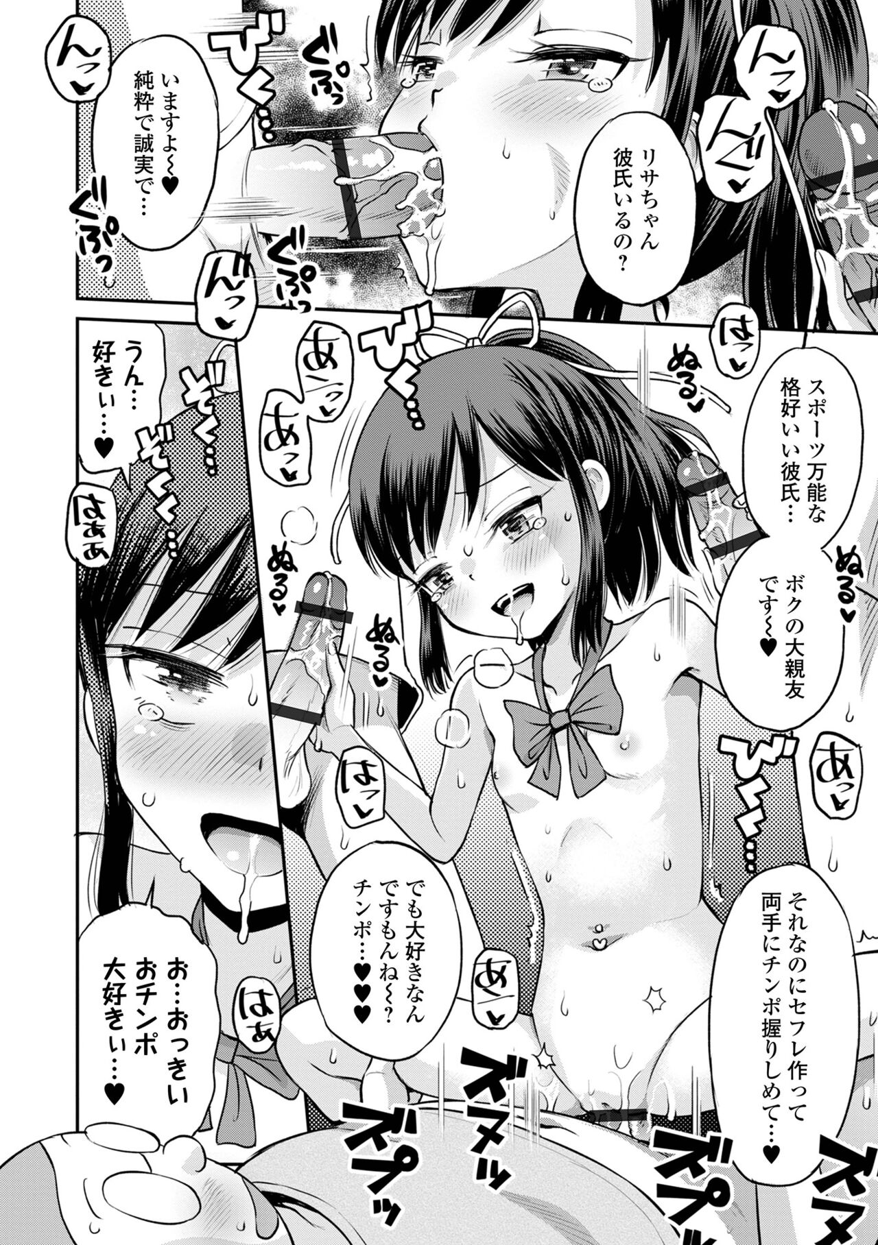 COMIC Orga Vol. 37 - Page 46