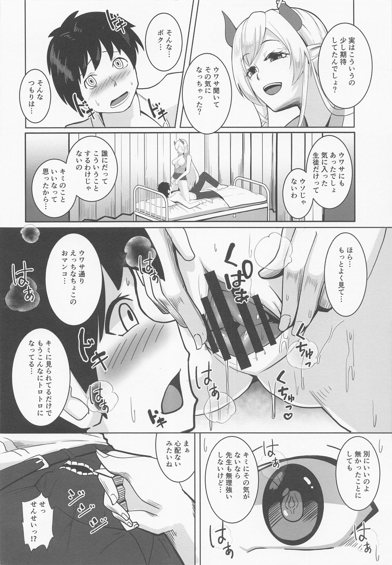 Preview page 7