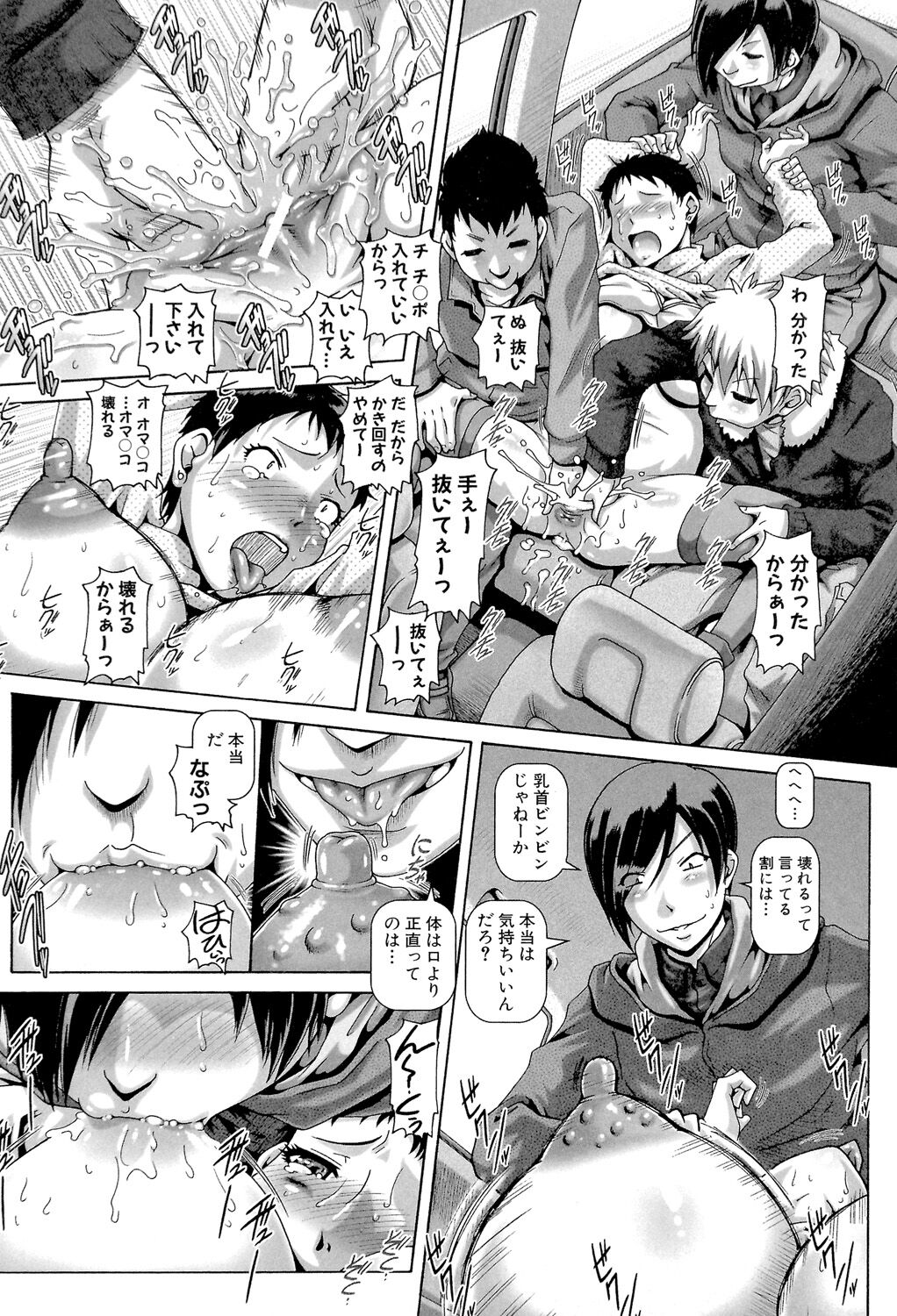 Bitch na Boketsu - Page 171