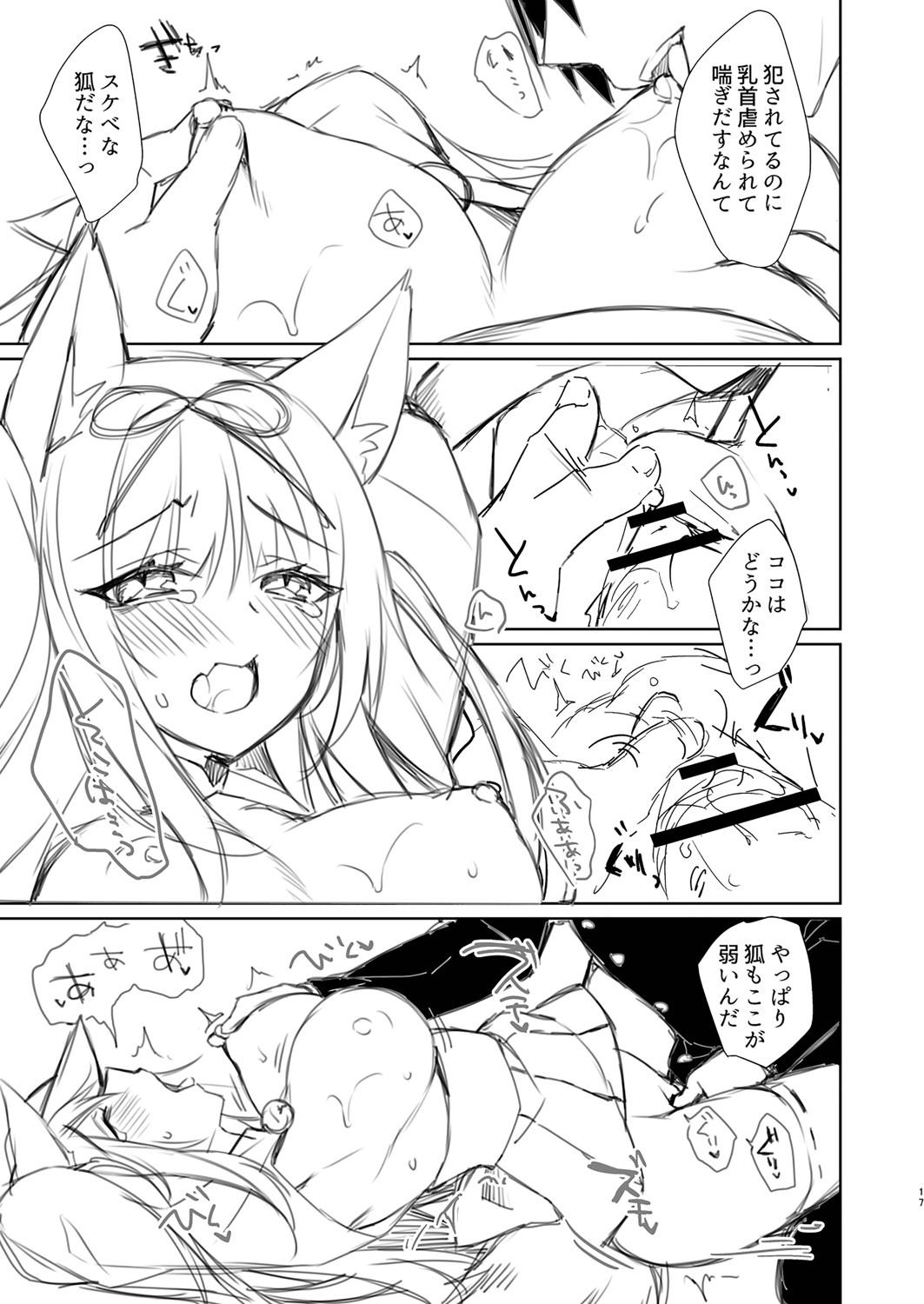 Ryouran Emotion - Page 298