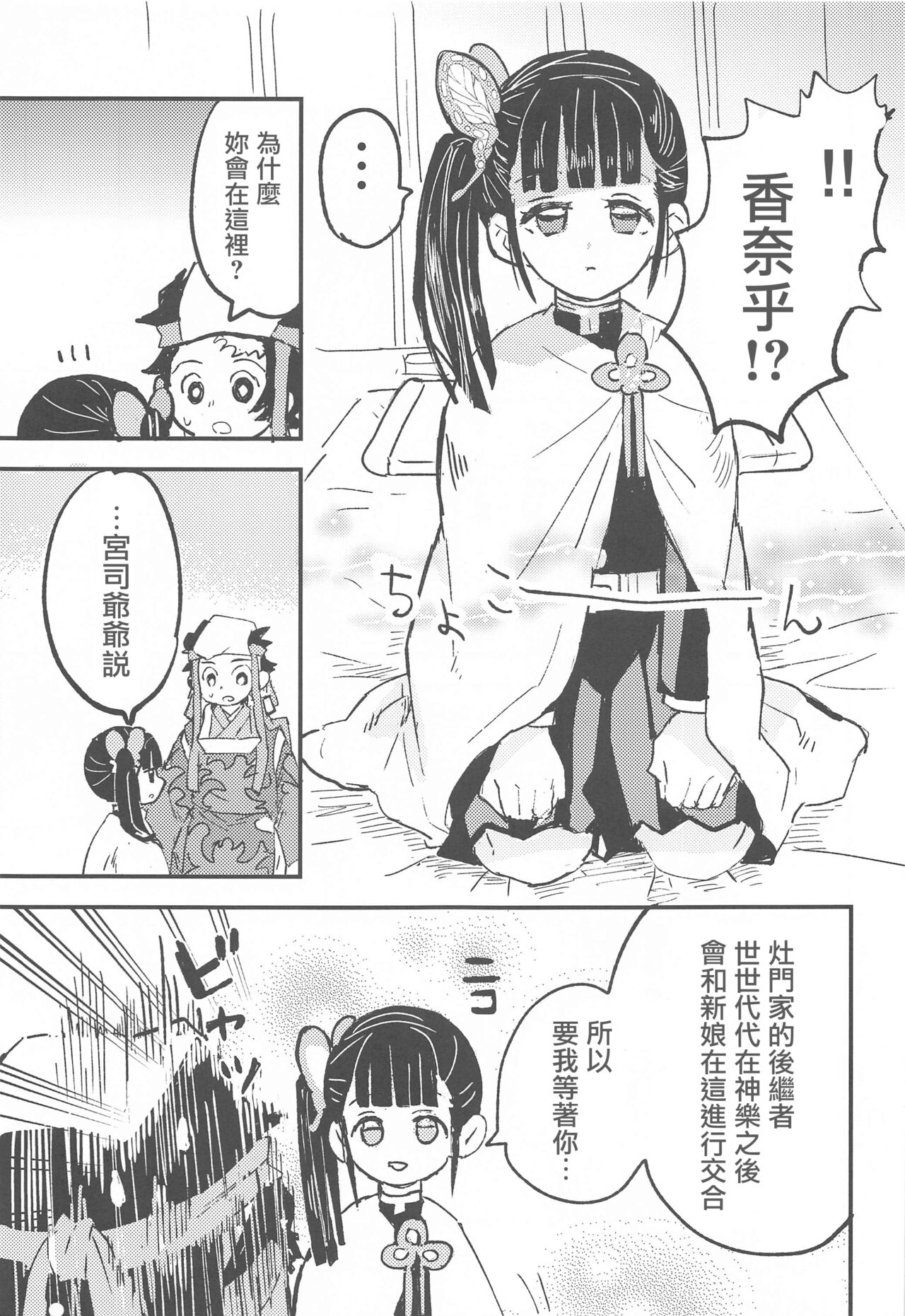 Ikkou Kakukaku - Page 16