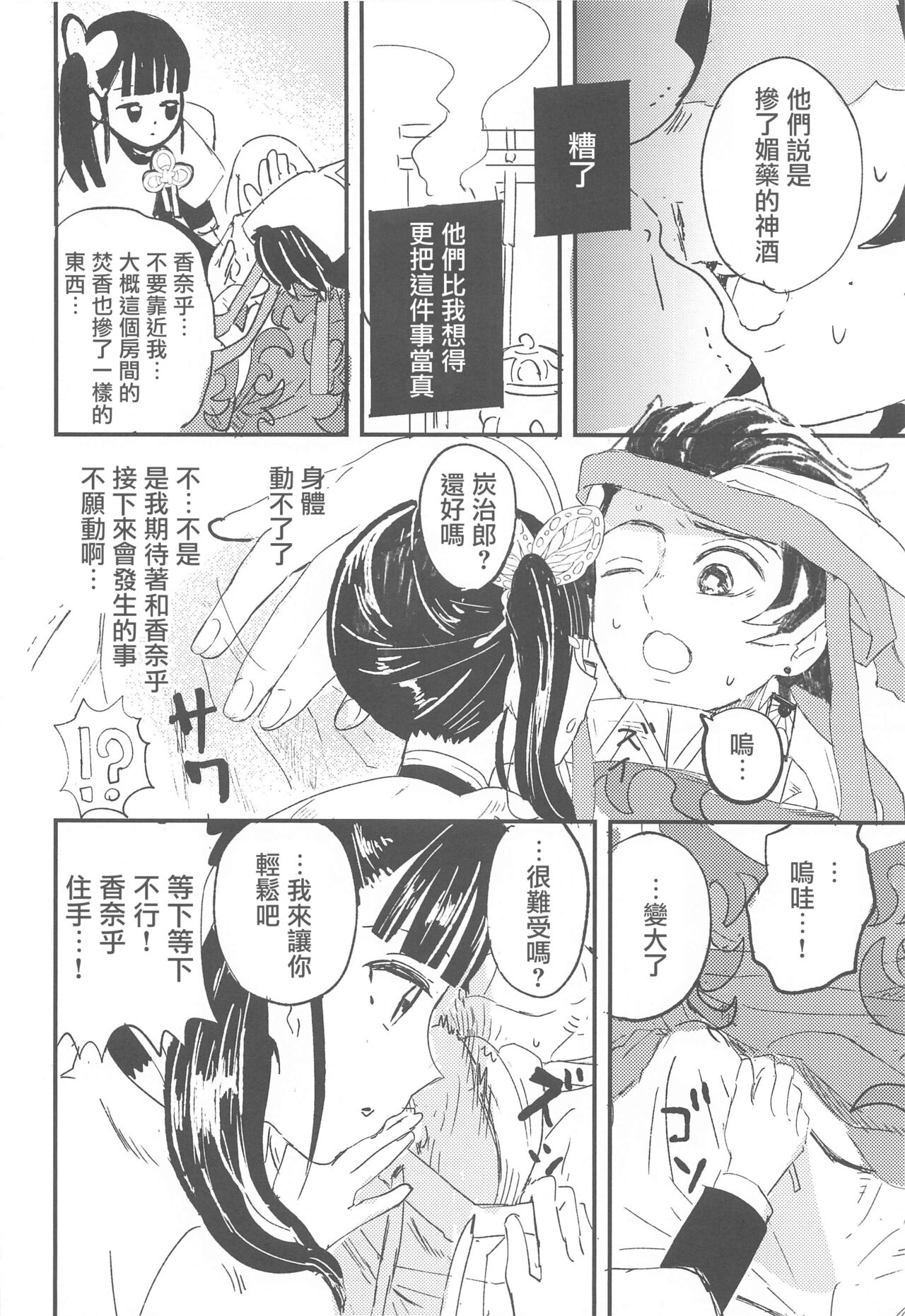 Ikkou Kakukaku - Page 19