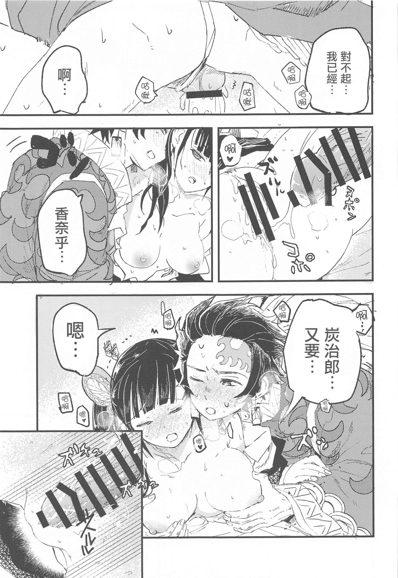 Ikkou Kakukaku - Page 30