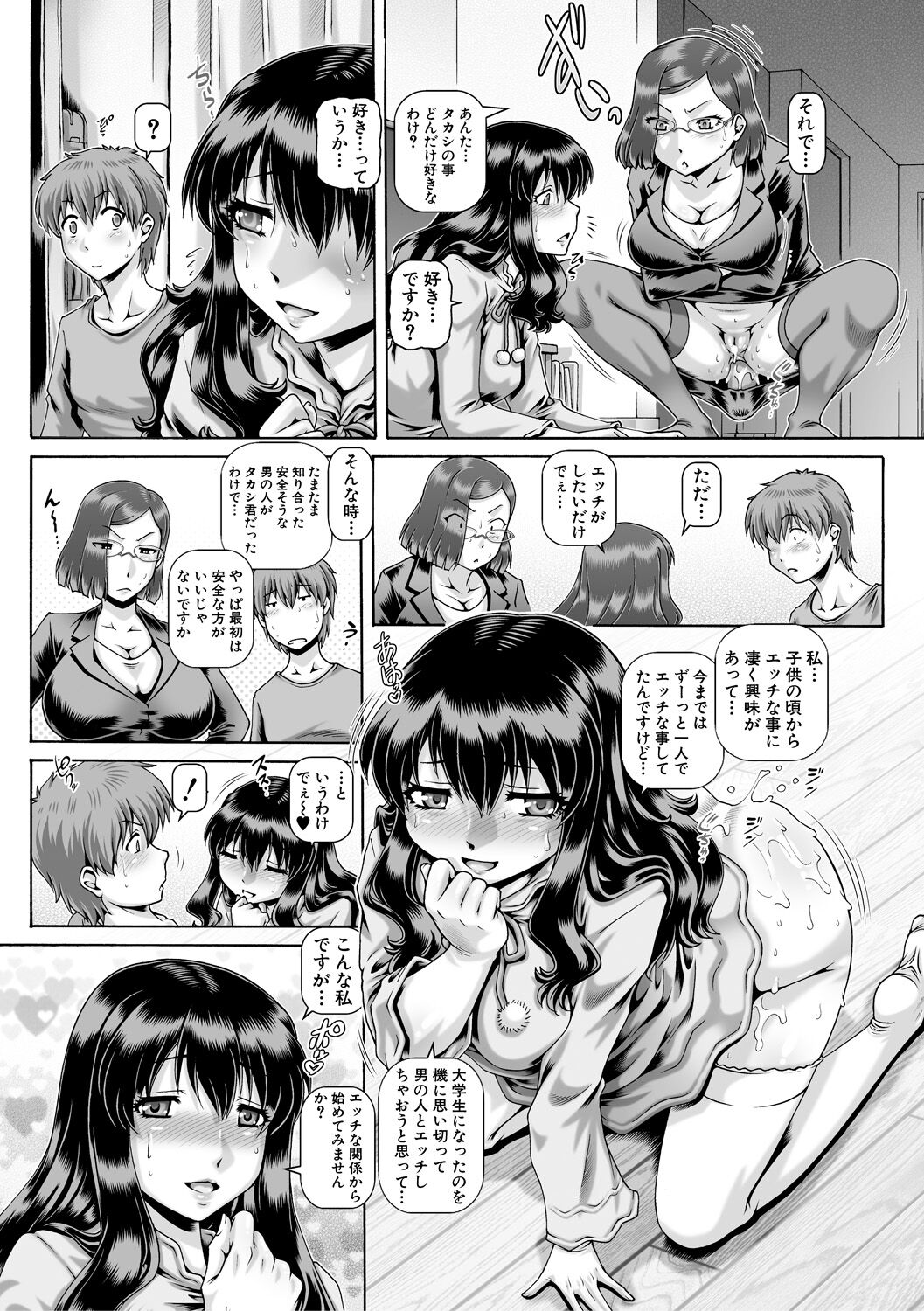 Bitch na Inane-sama - Page 55