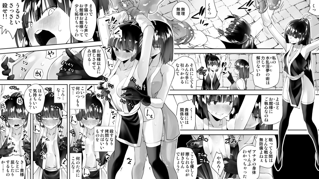 Kunoichin - Page 65