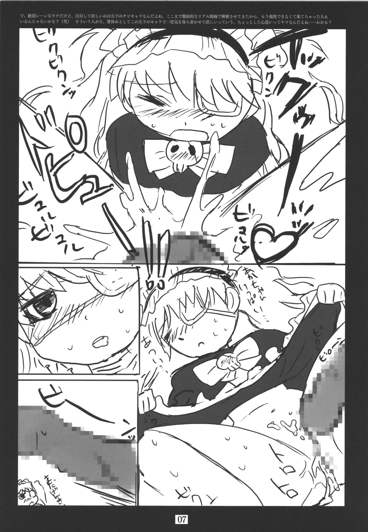 No Control - Page 9