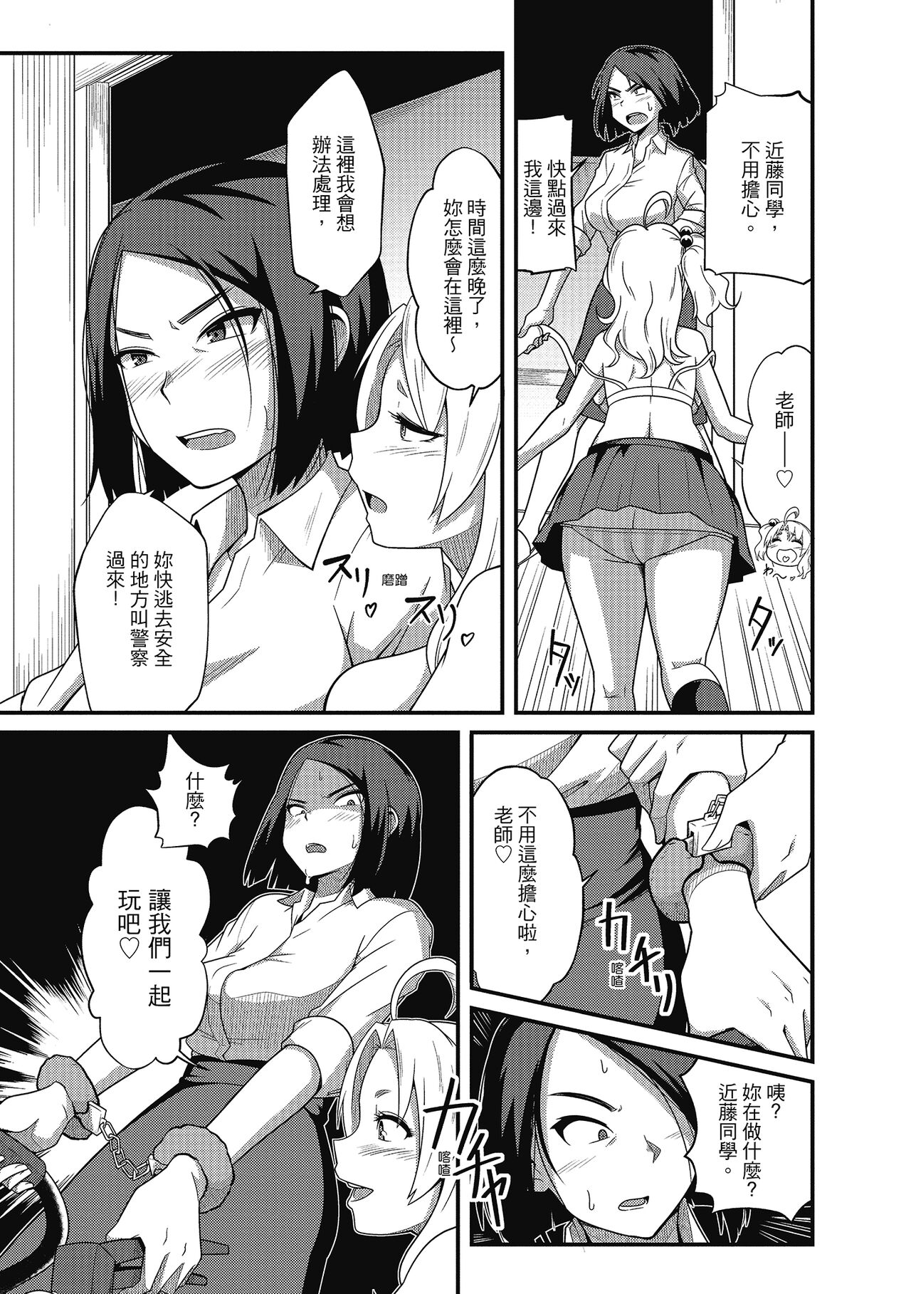 Pakohame Party | 與人連結的啪啪派對 - Page 135