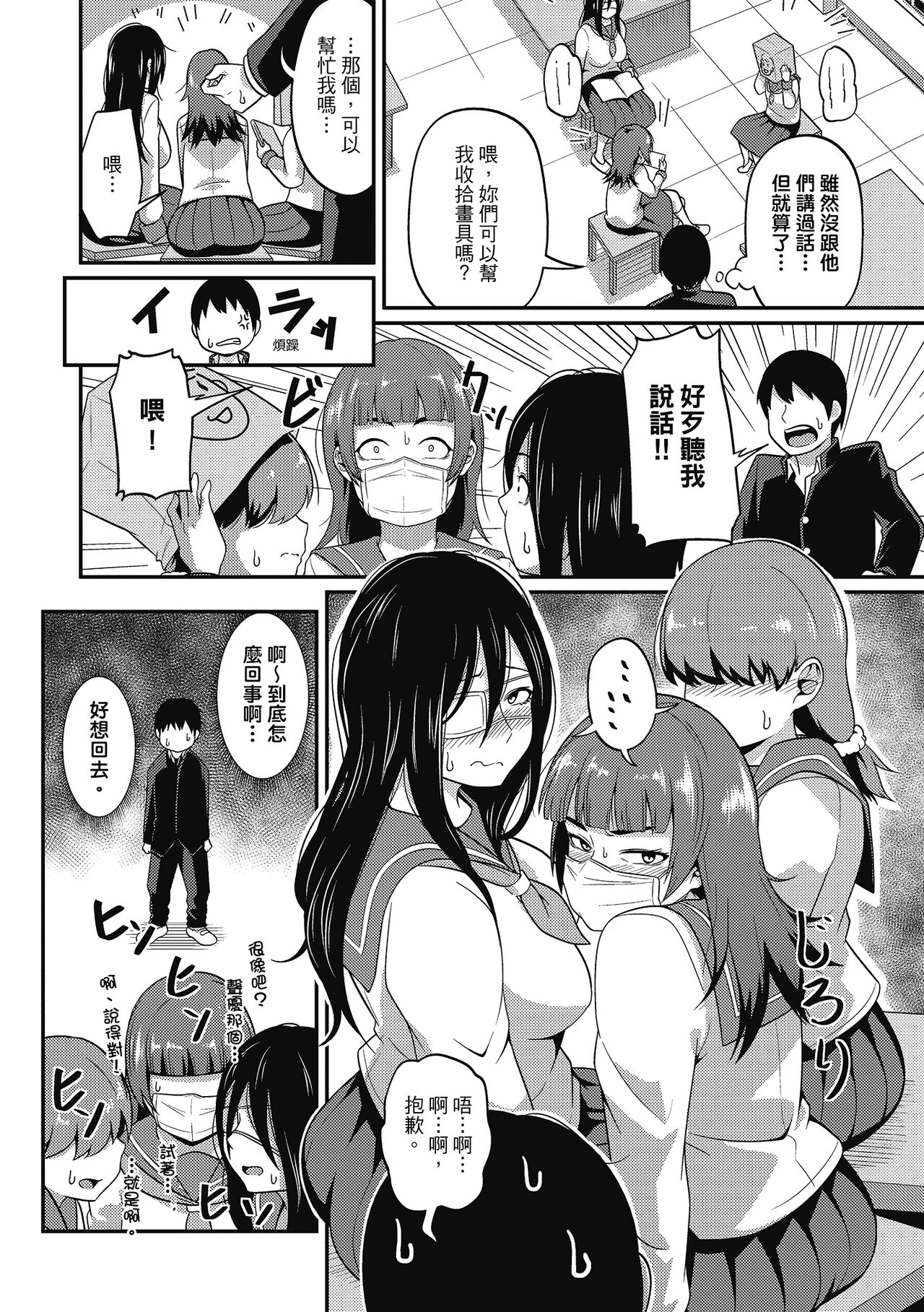 Pakohame Party | 與人連結的啪啪派對 - Page 152