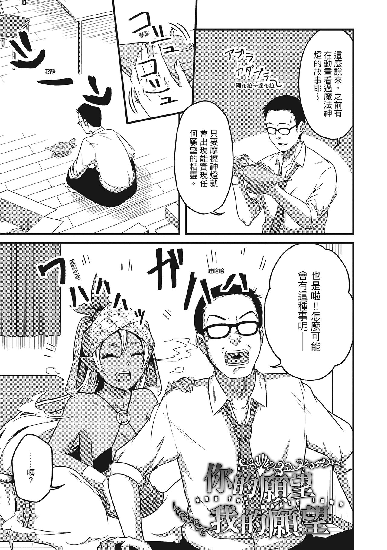 Pakohame Party | 與人連結的啪啪派對 - Page 31