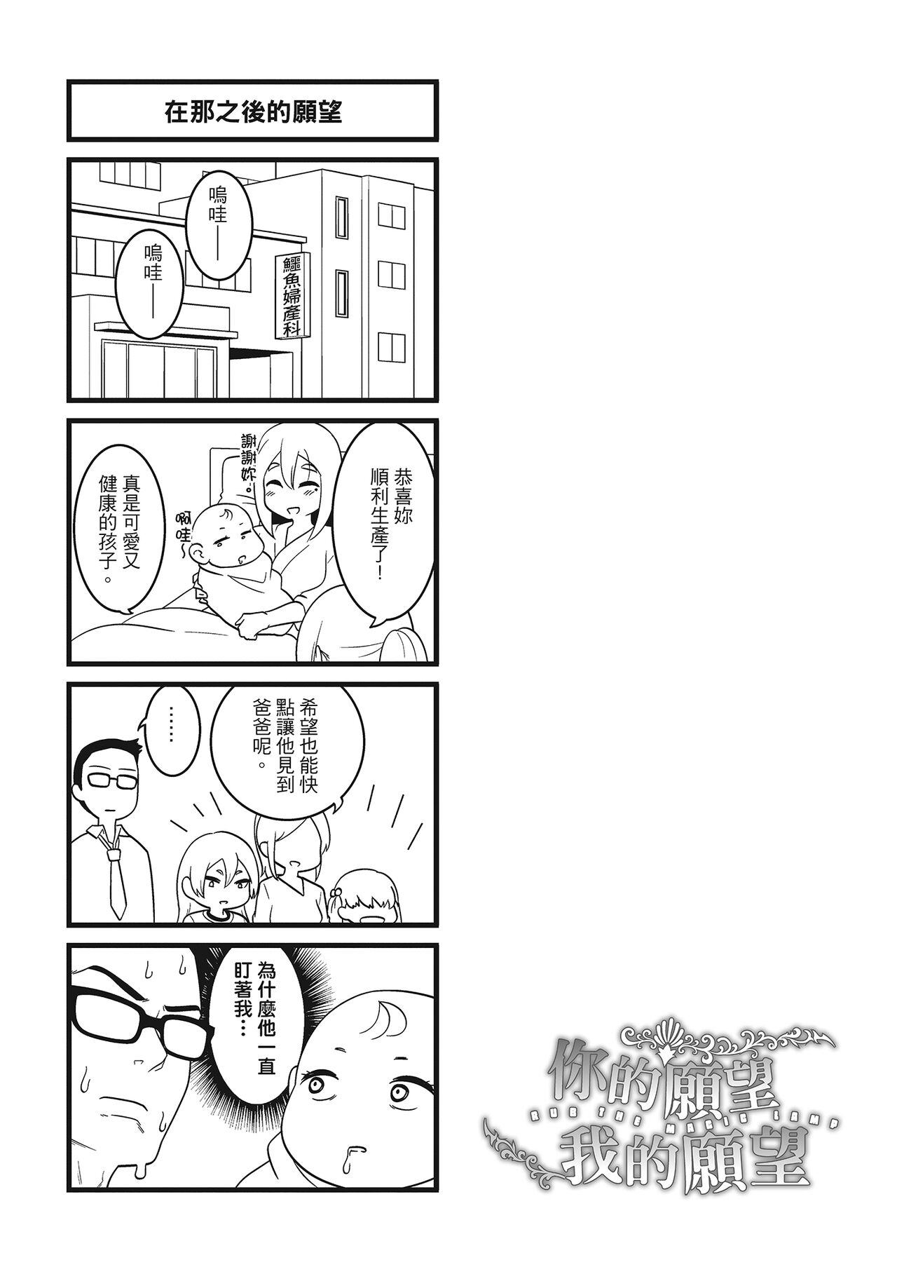 Pakohame Party | 與人連結的啪啪派對 - Page 77