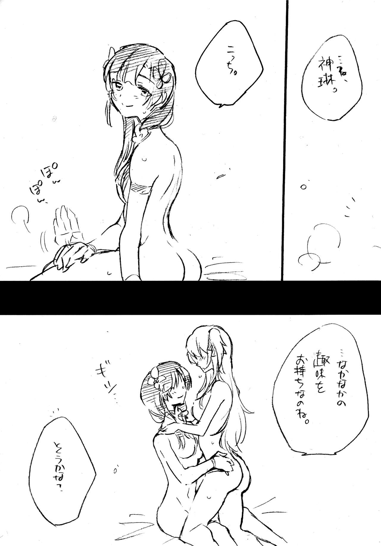 Onegai! Asterion!! - Page 17