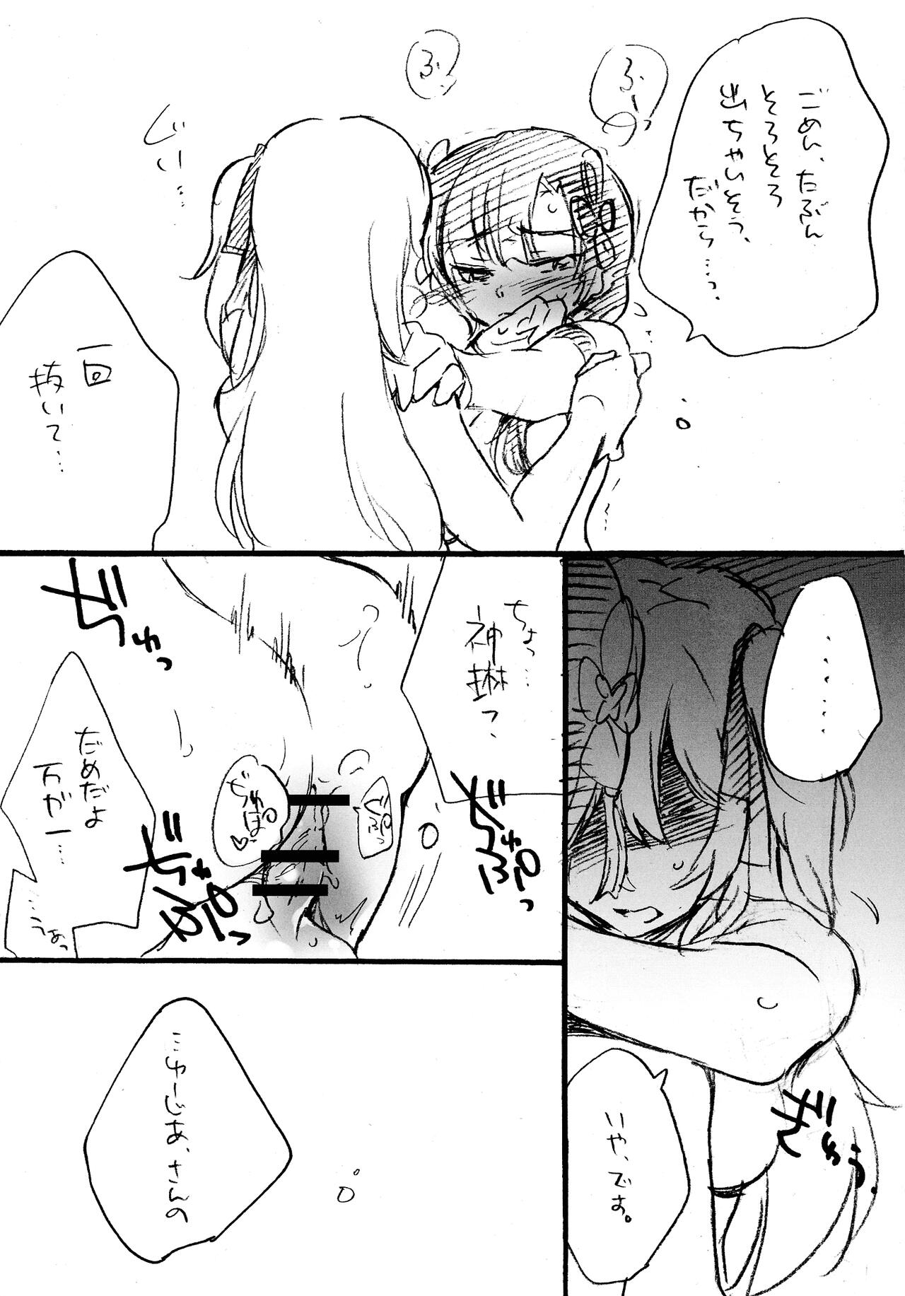 Onegai! Asterion!! - Page 20