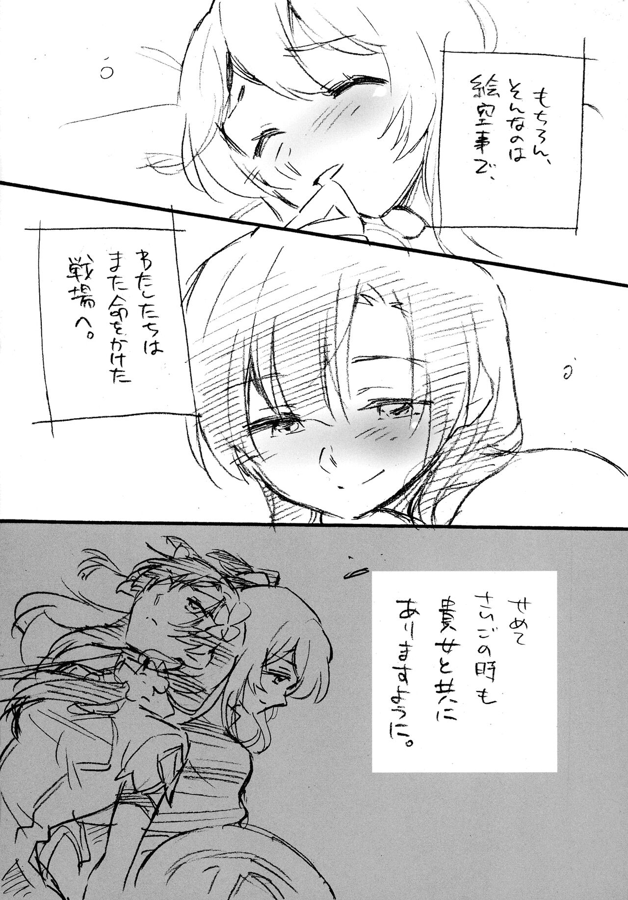 Onegai! Asterion!! - Page 23