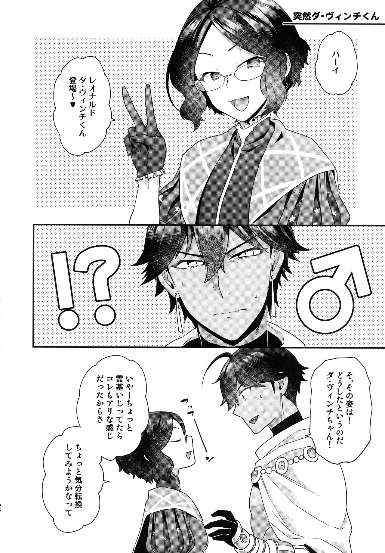 RE - EDITION - Page 194