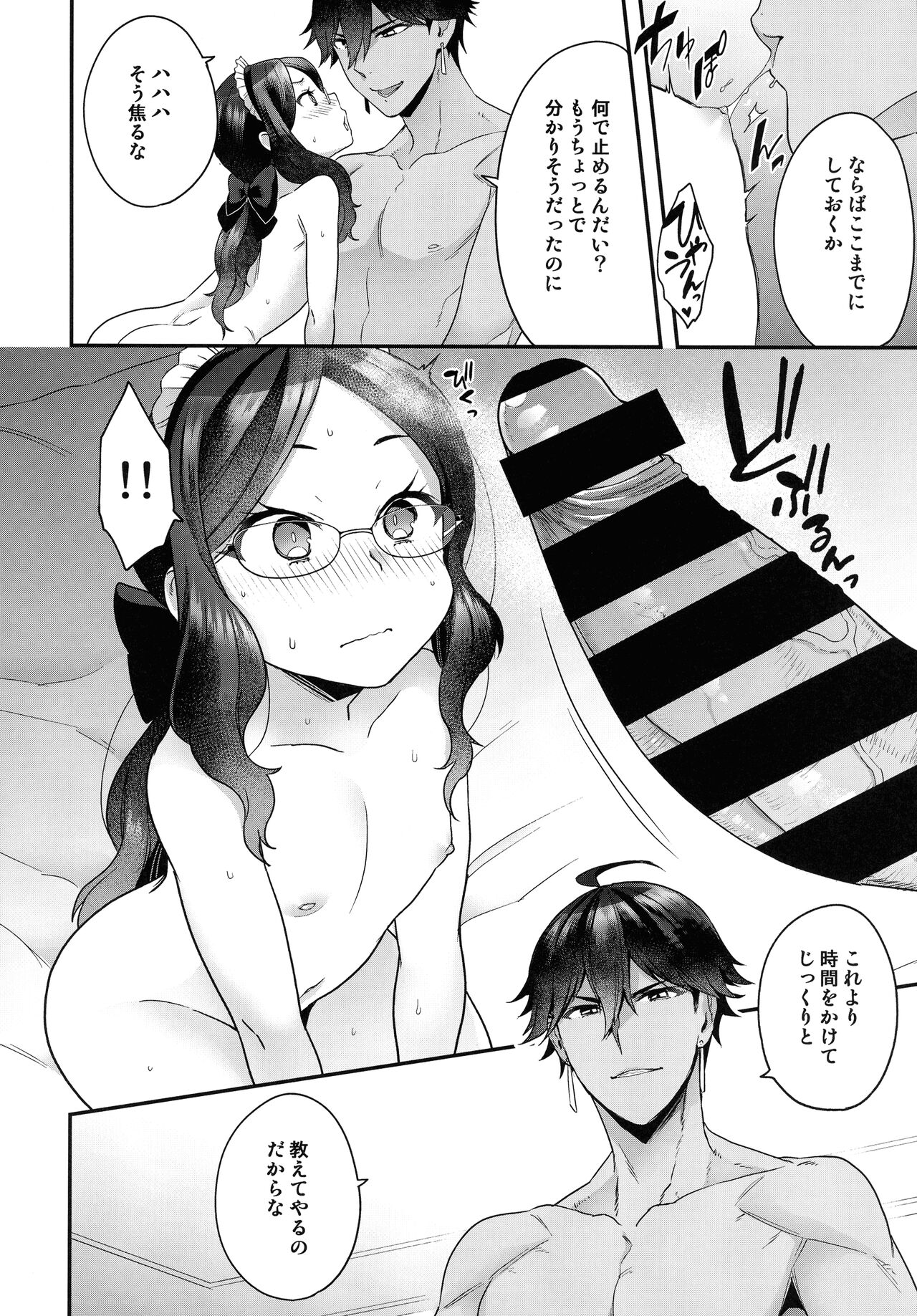 RE - EDITION - Page 202
