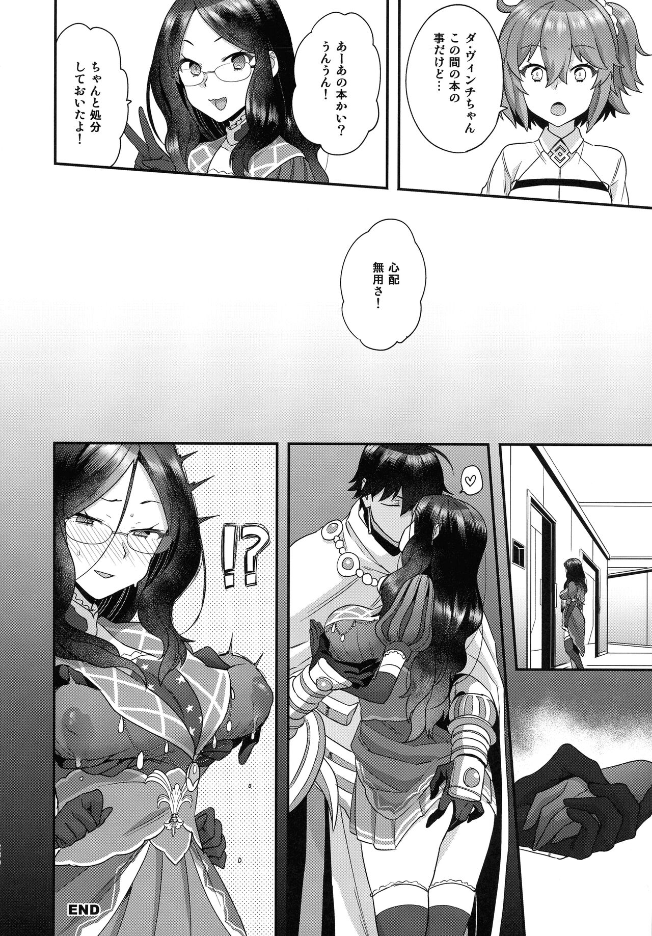 RE - EDITION - Page 230