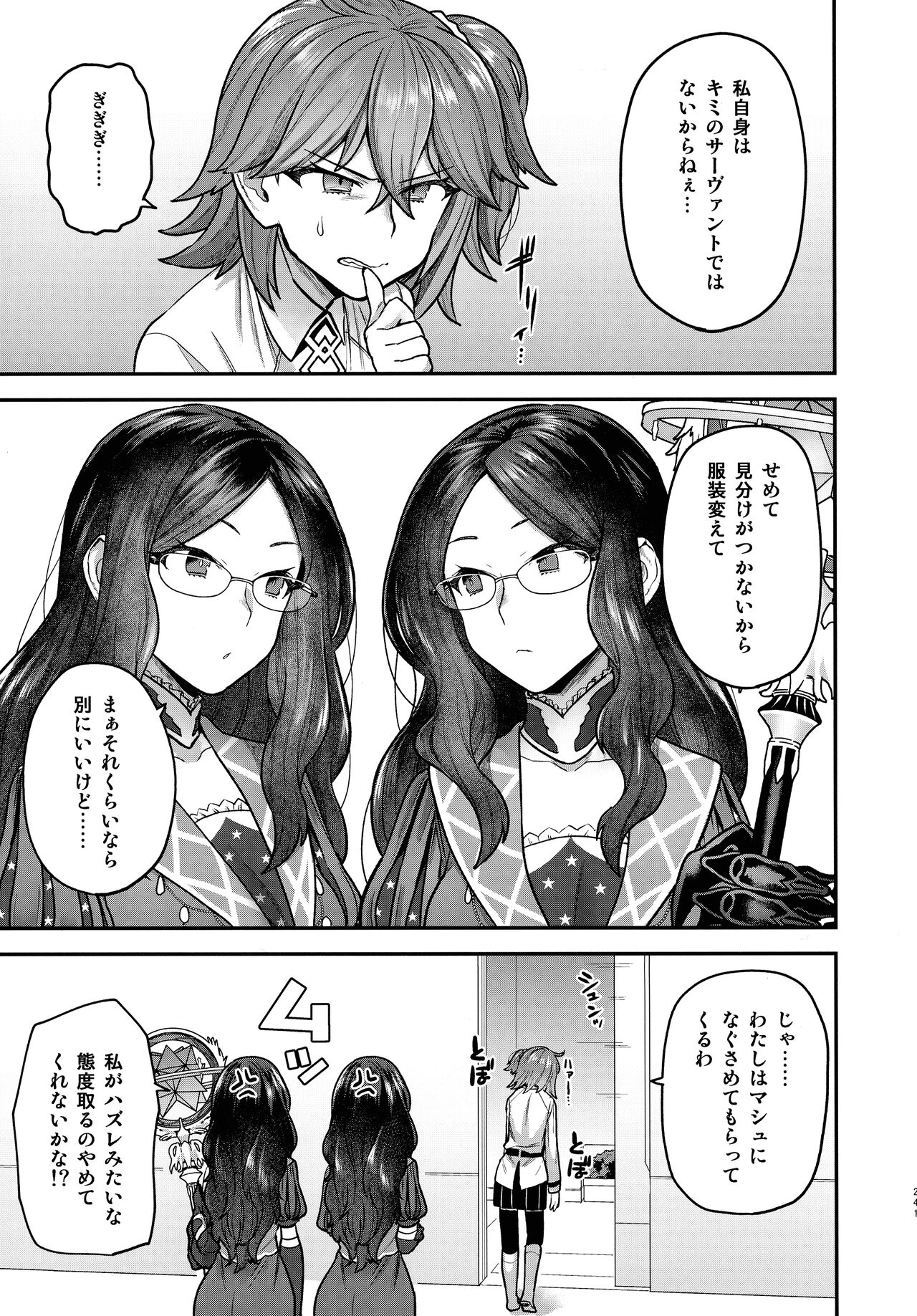 RE - EDITION - Page 241