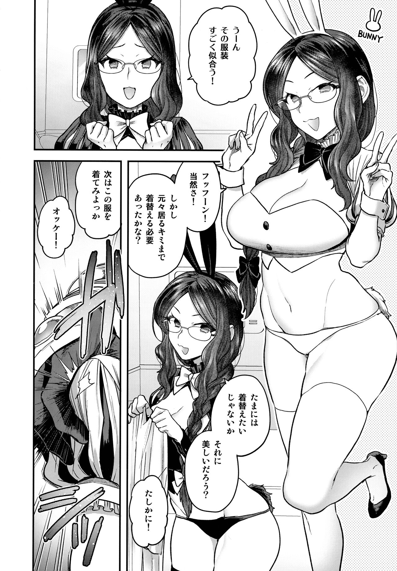RE - EDITION - Page 242