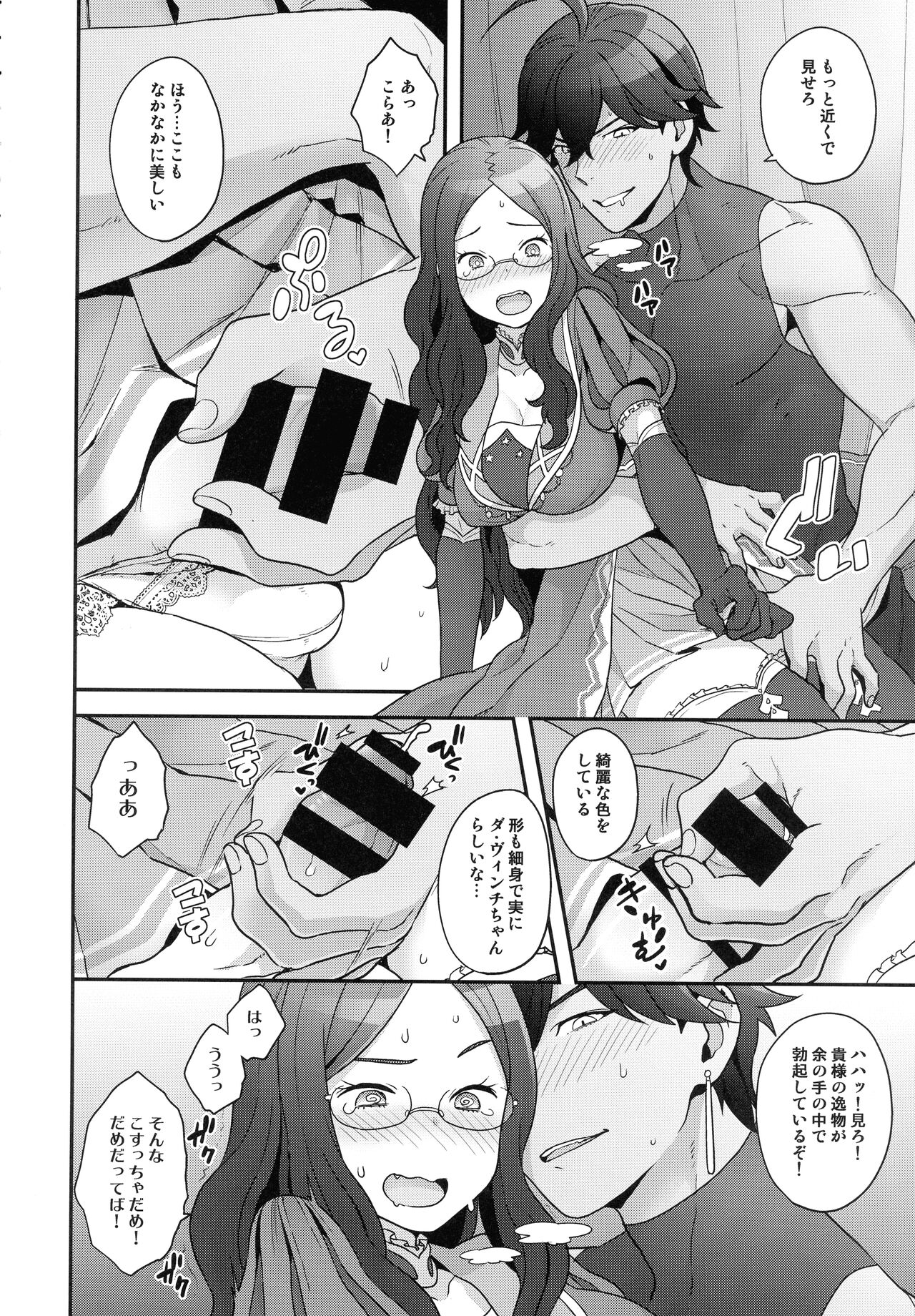 RE - EDITION - Page 26
