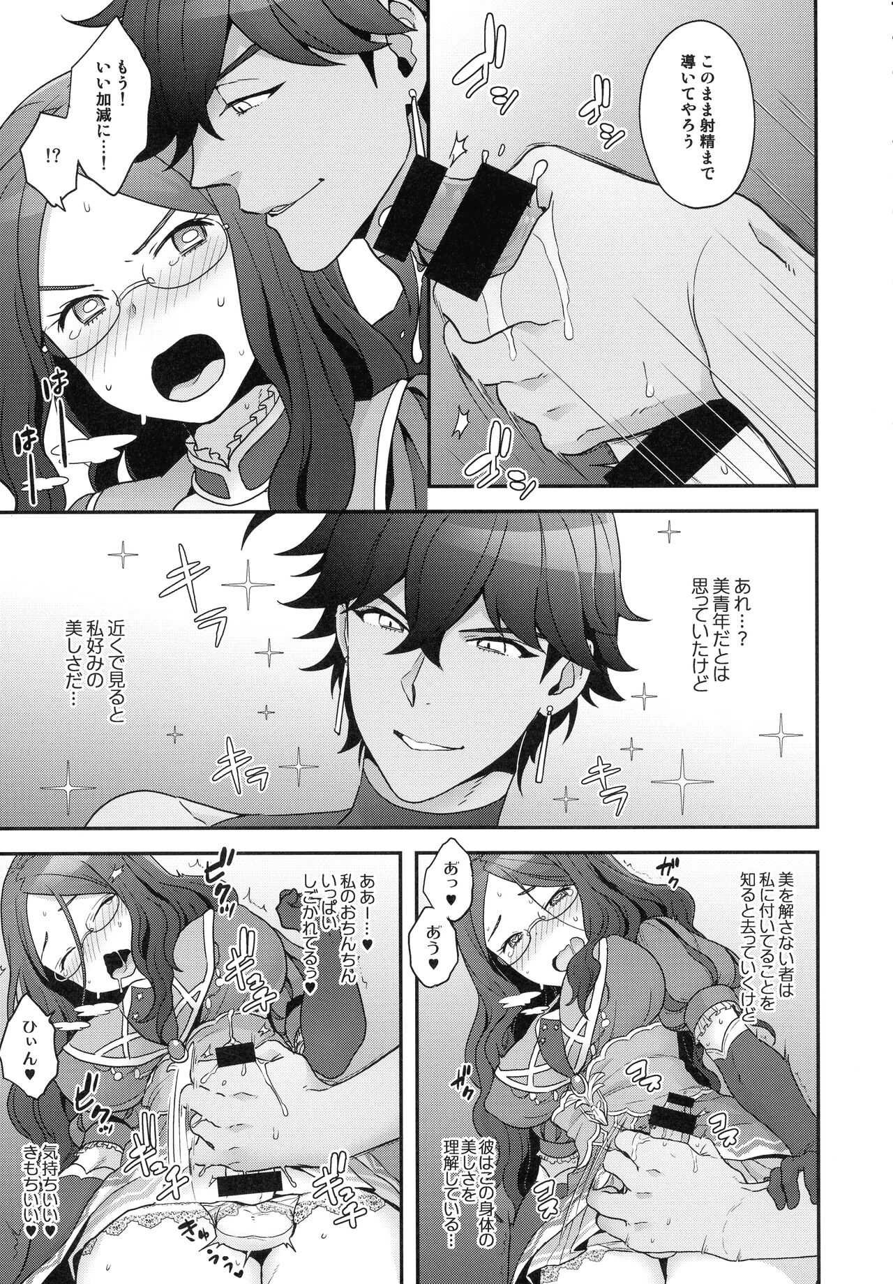 RE - EDITION - Page 27