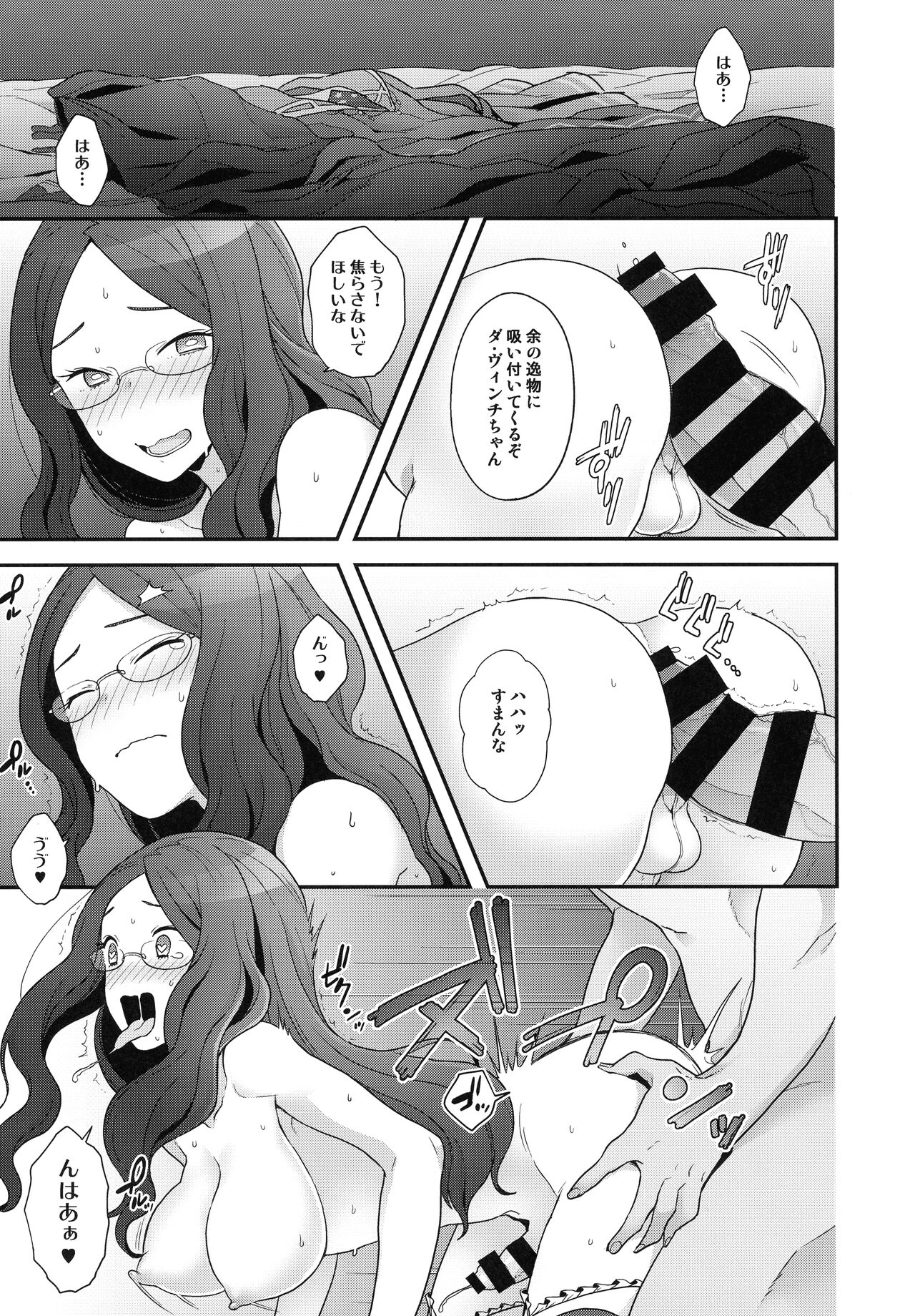 RE - EDITION - Page 33