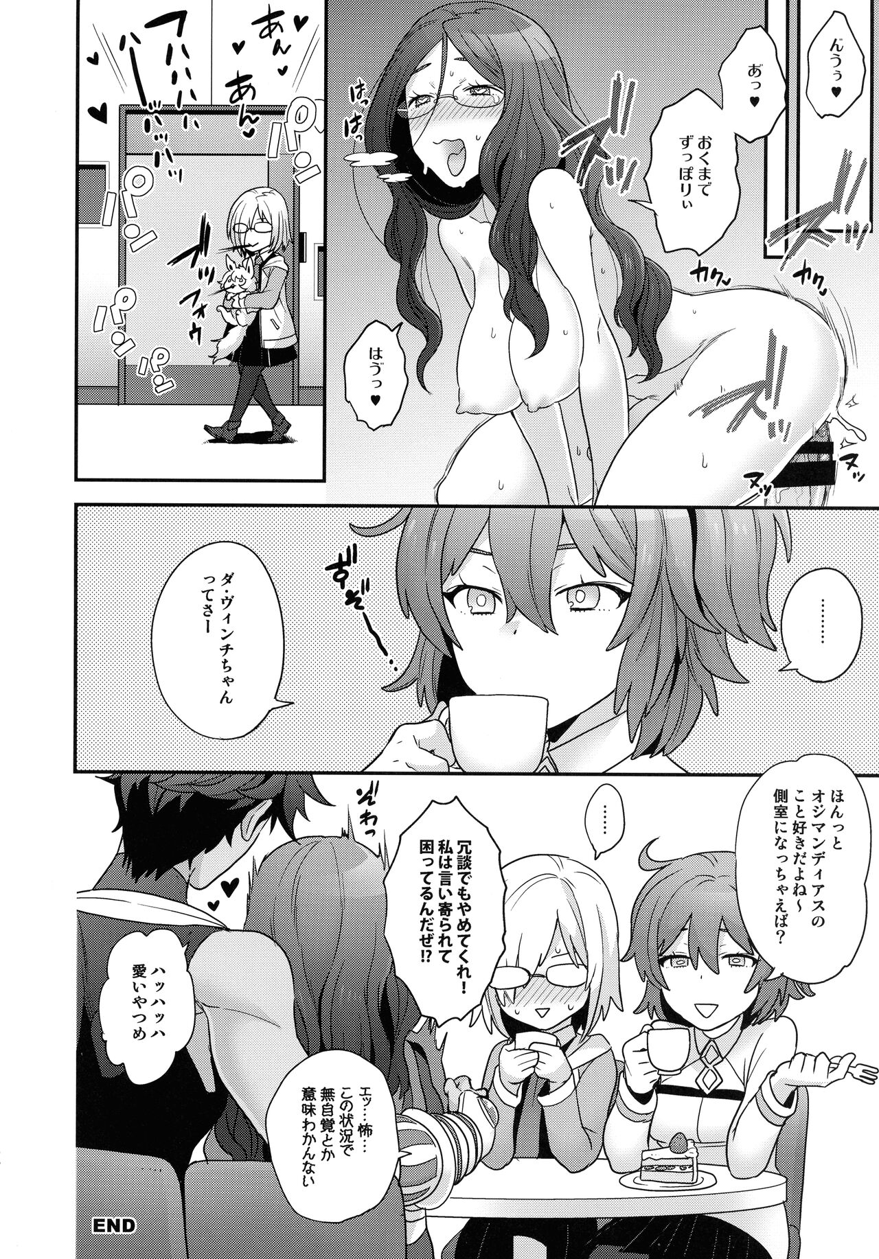 RE - EDITION - Page 56
