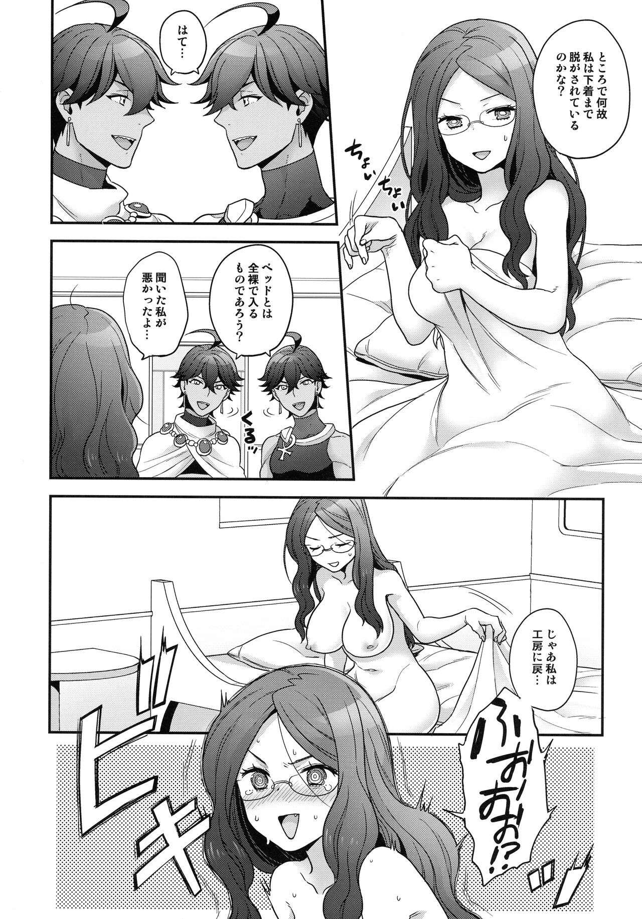 RE - EDITION - Page 62