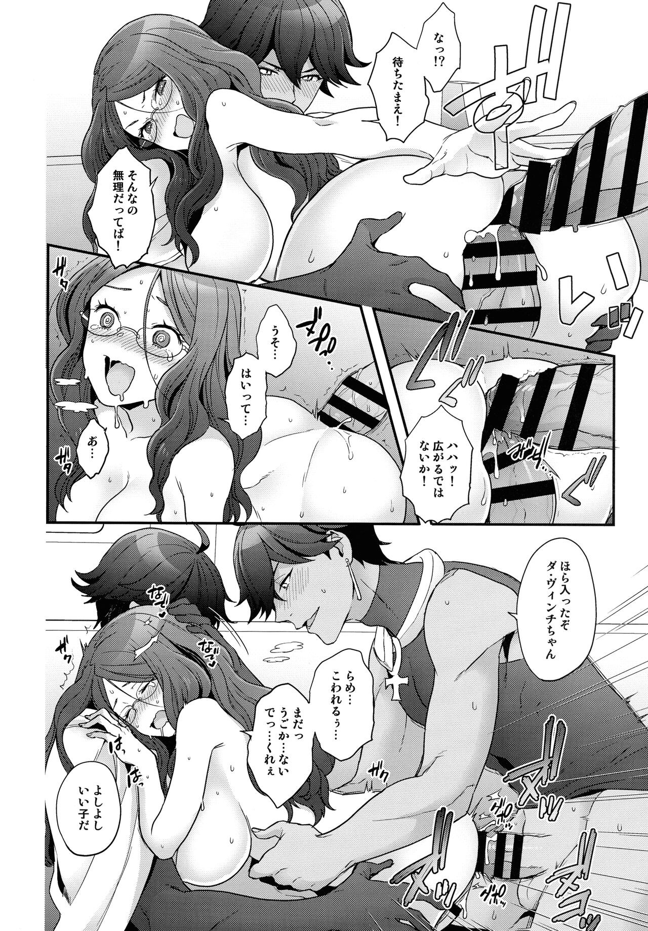 RE - EDITION - Page 72