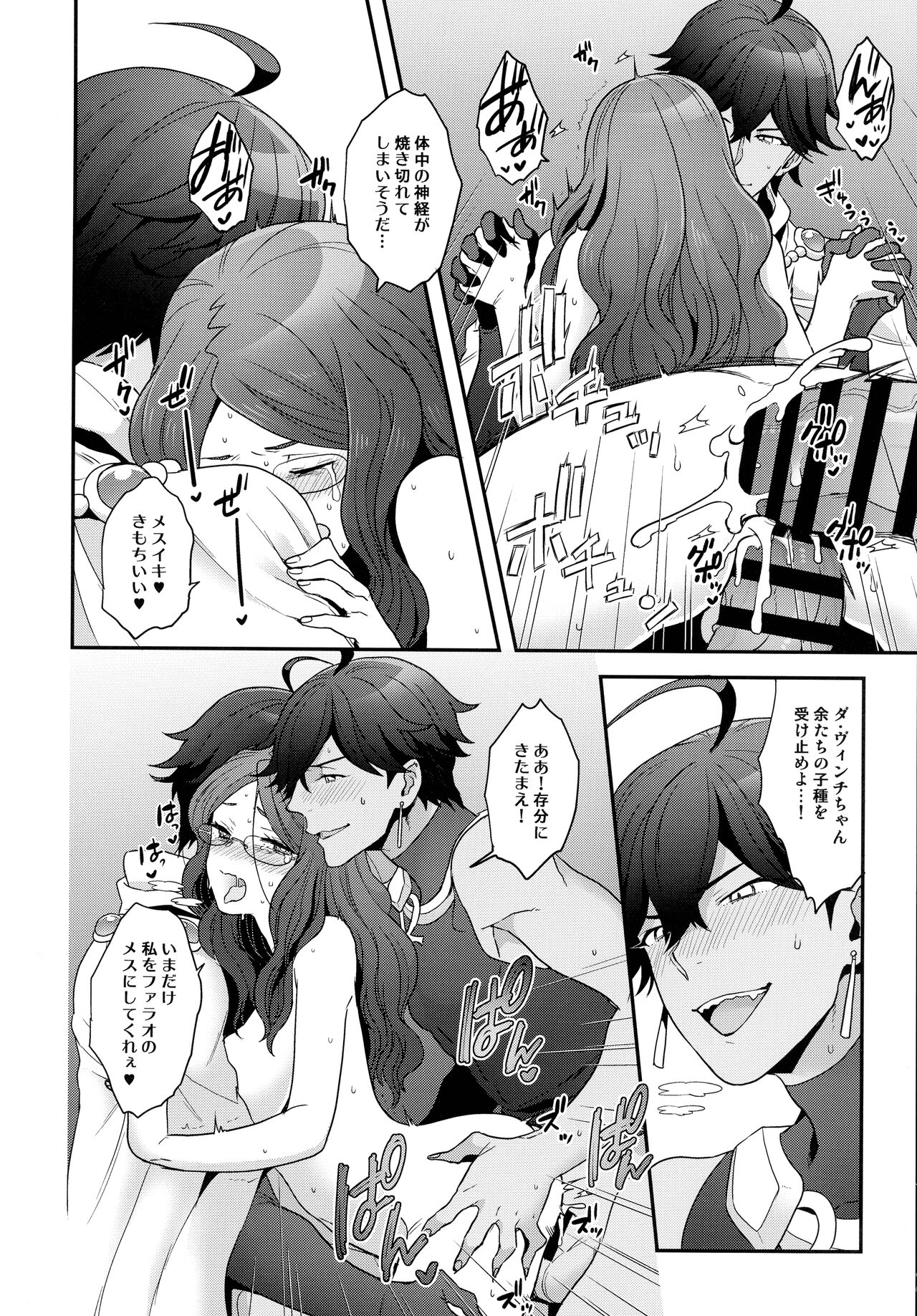 RE - EDITION - Page 74