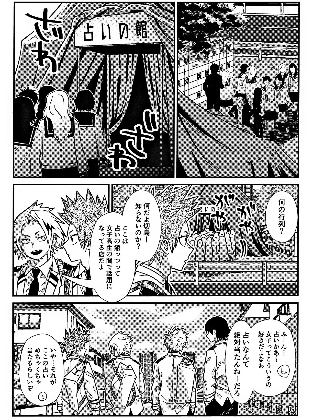 Ryouomoi Fever - Page 4