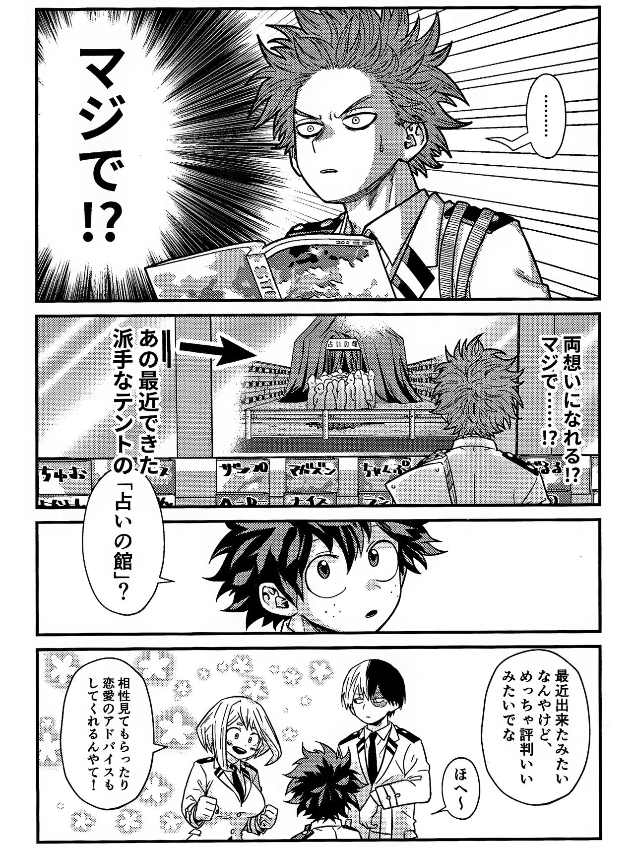 Ryouomoi Fever - Page 6