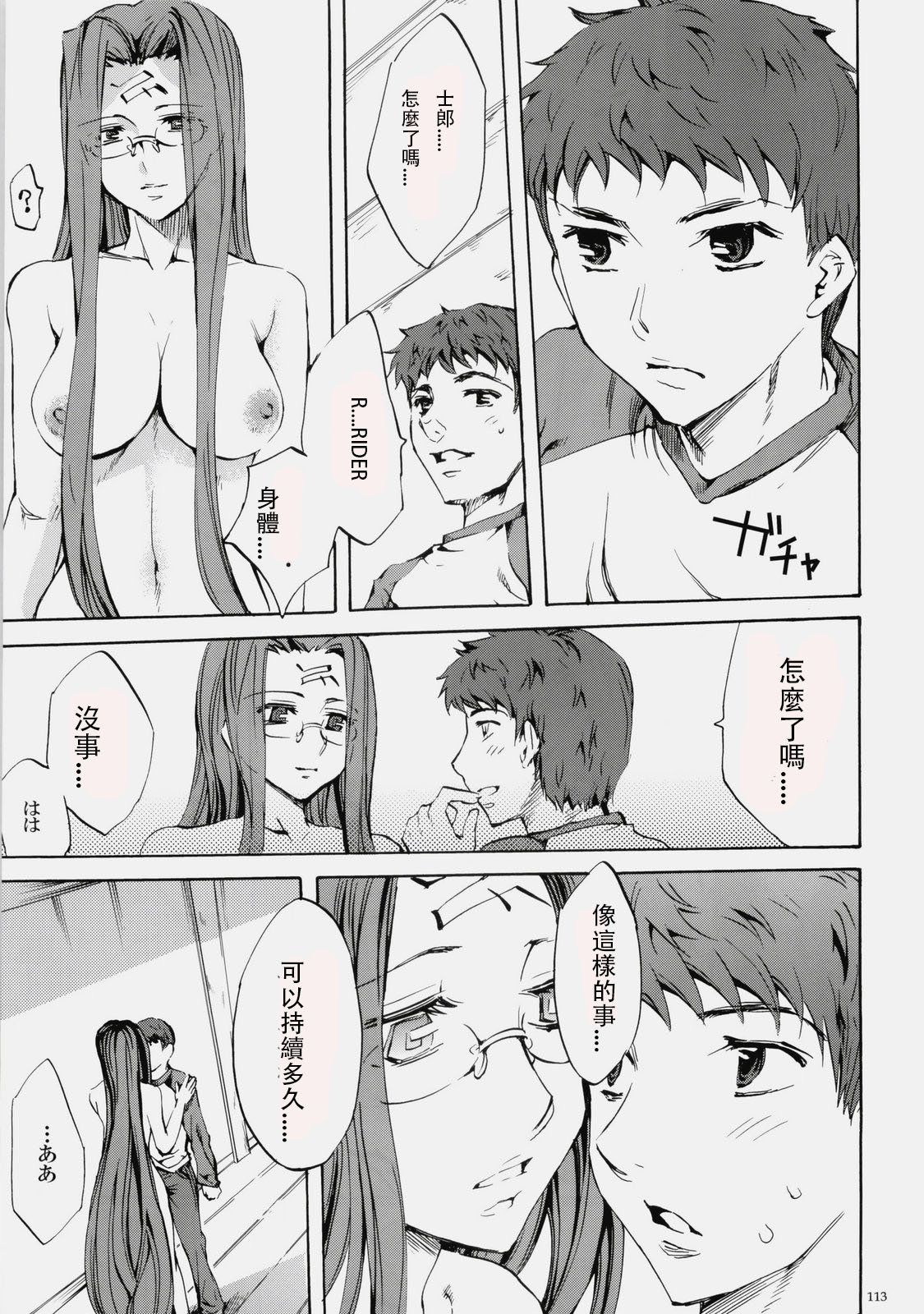 Face es-all divide - Page 111