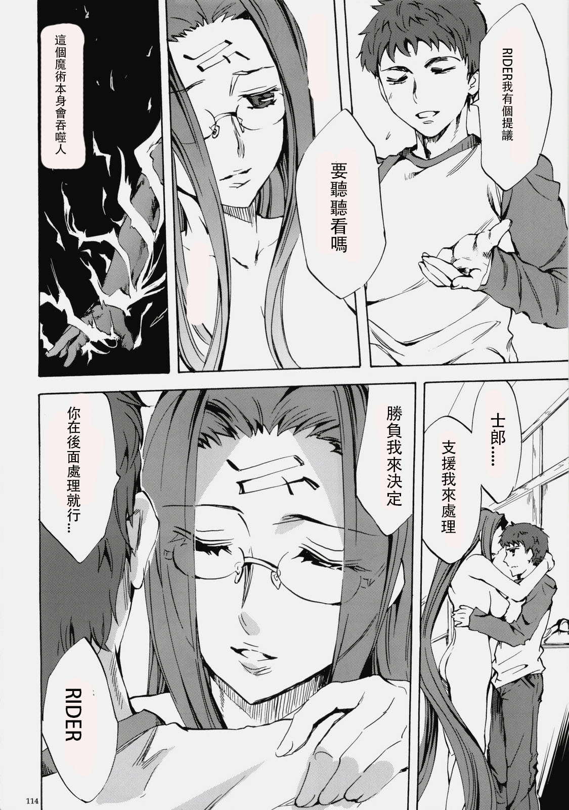 Face es-all divide - Page 112