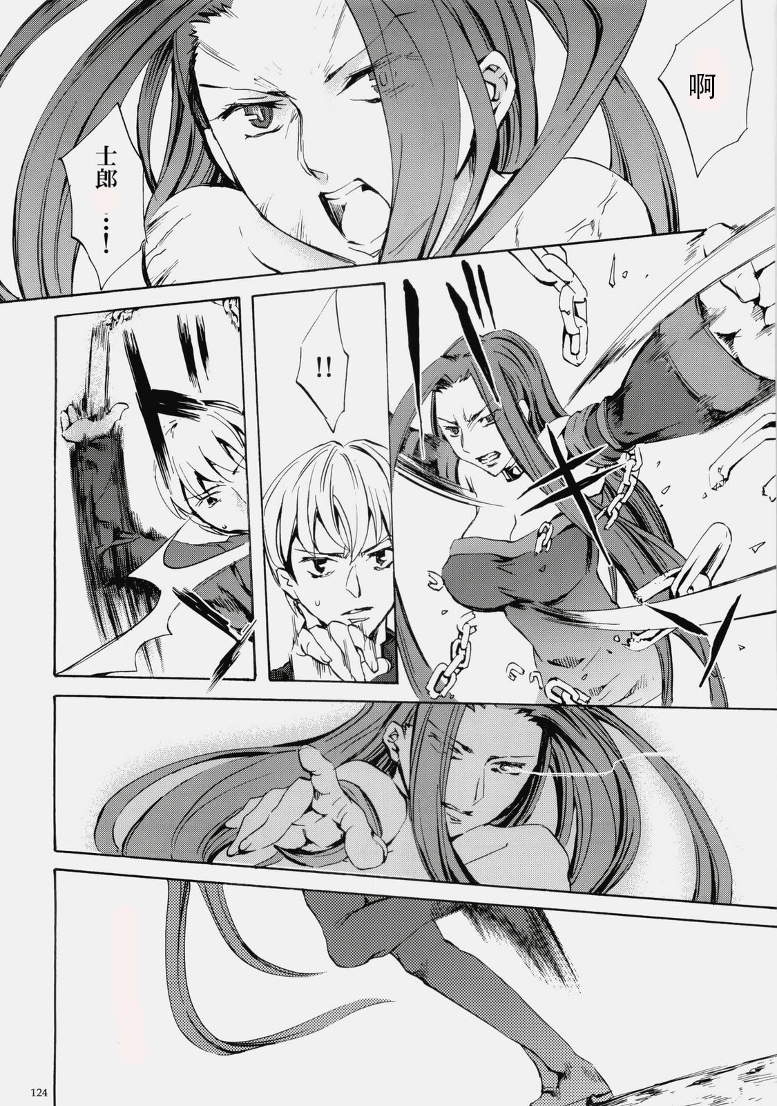 Face es-all divide - Page 122