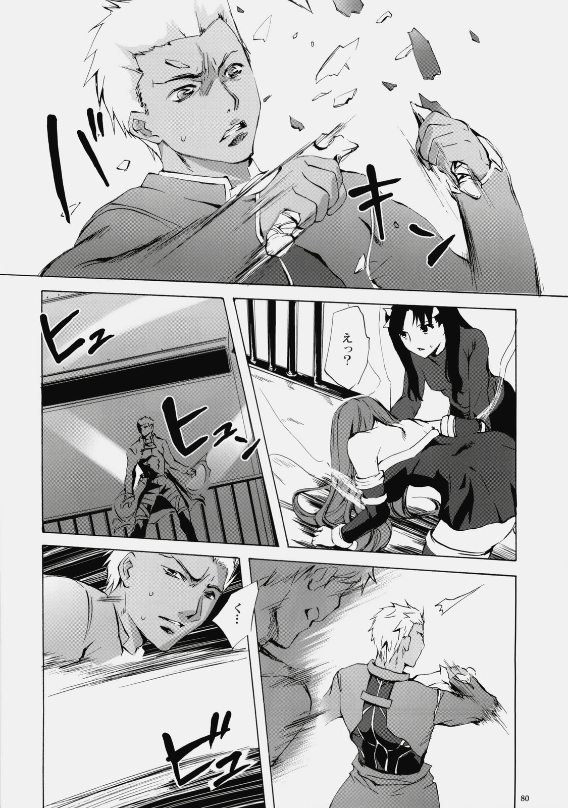 Face es-all divide - Page 78