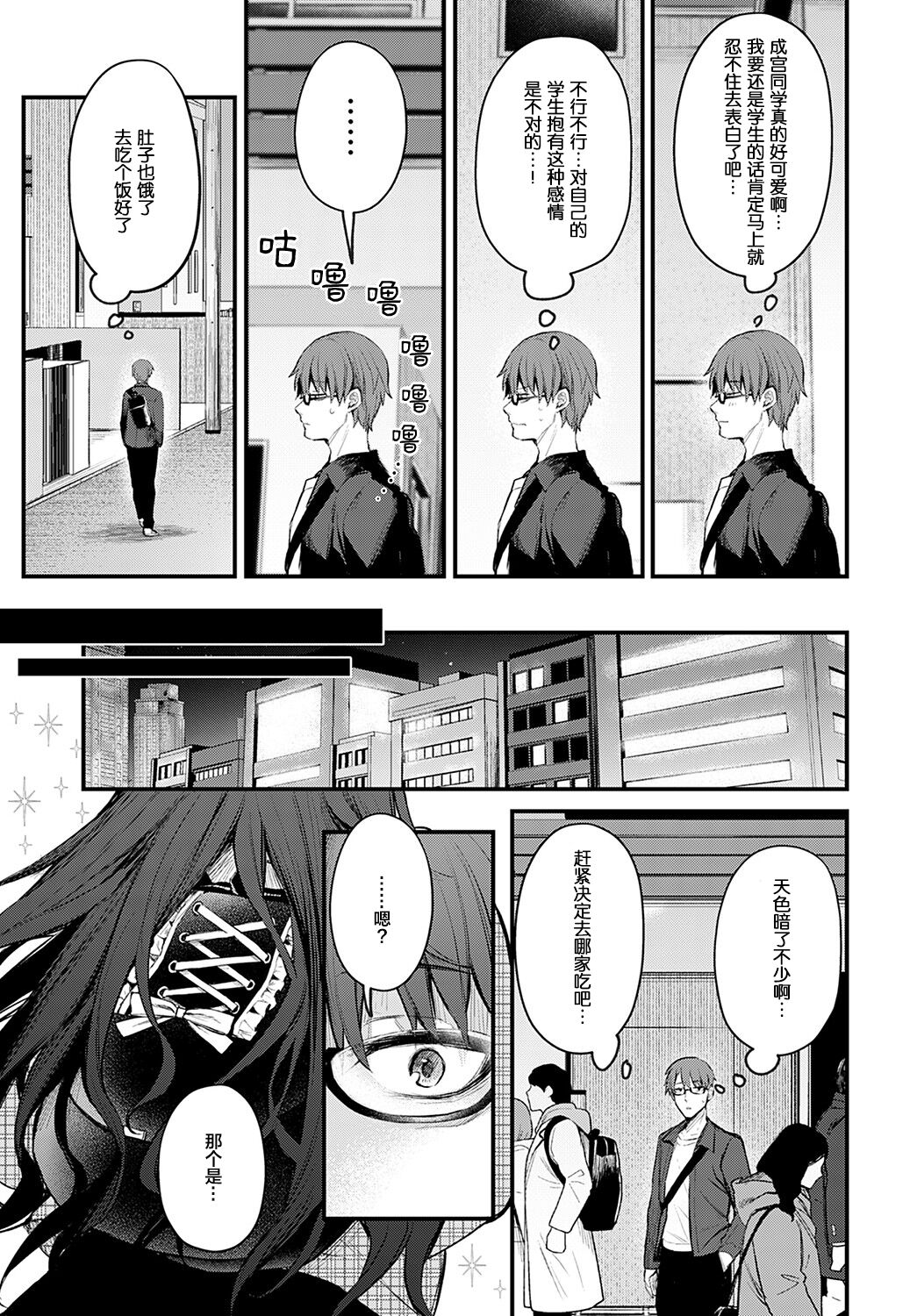 Waruiko no Shitsuke - Page 6