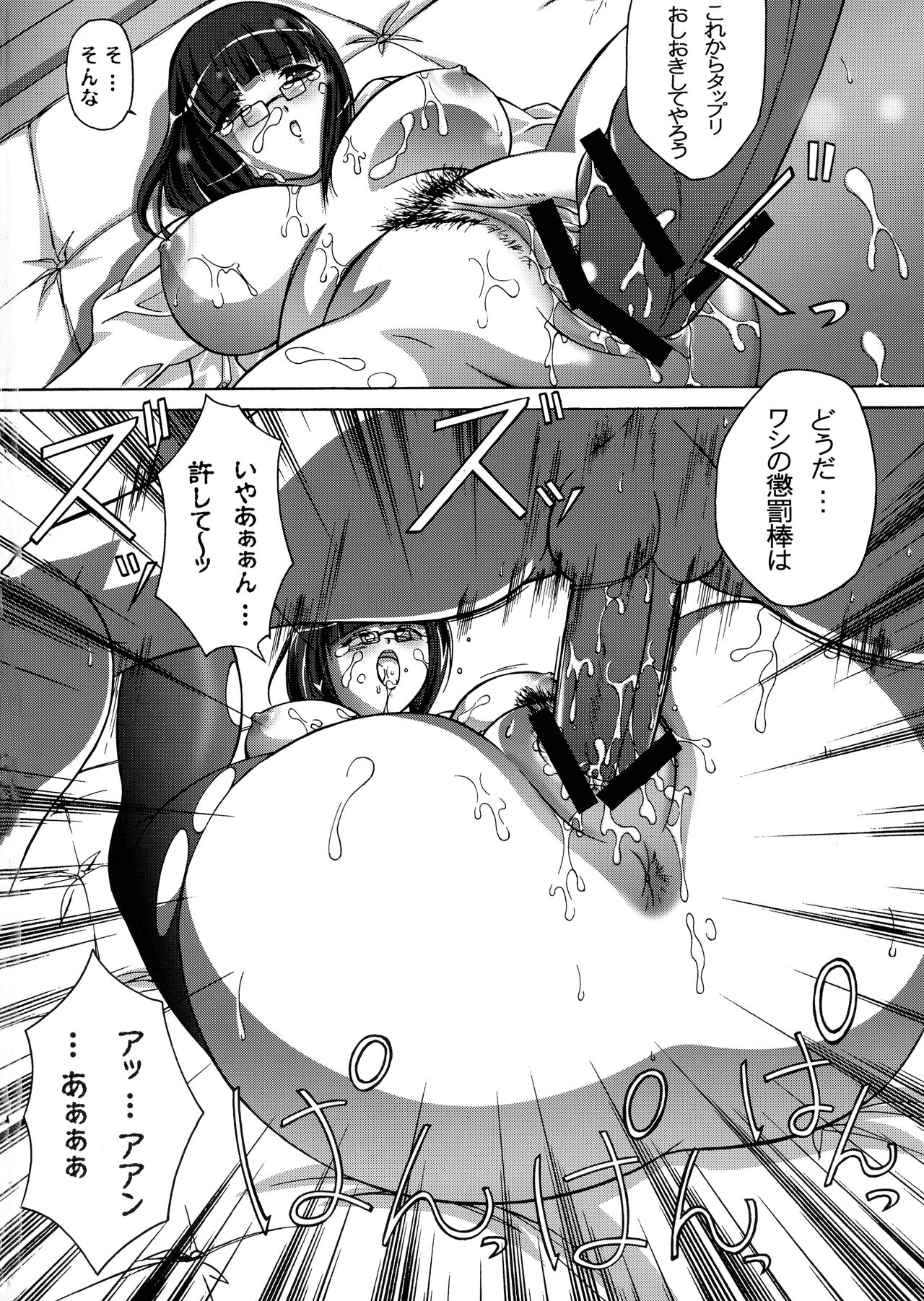 Bukiya ￫ 2000 GOLD - Page 24