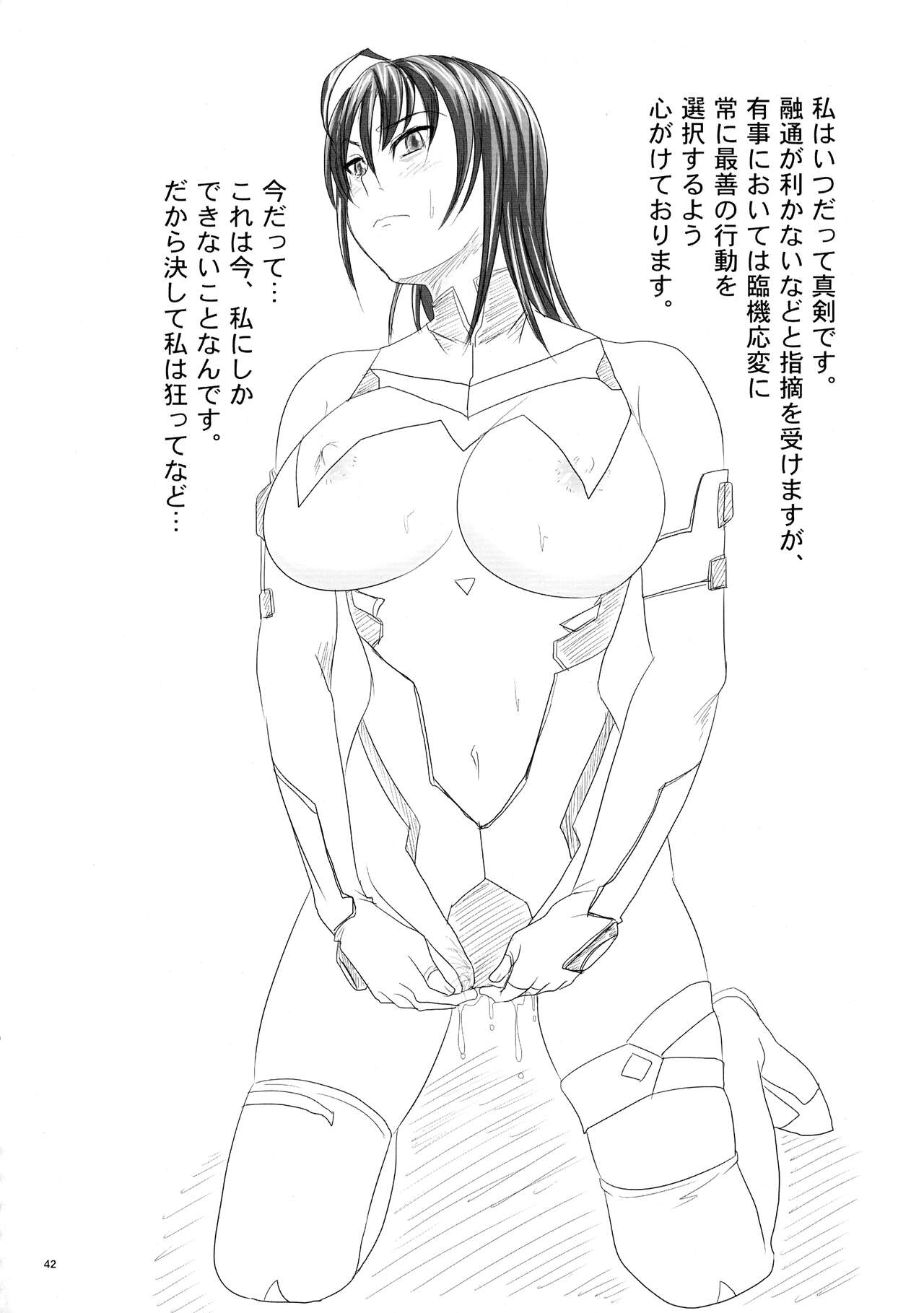 Nozarashi Ninbetsuchou - Page 42