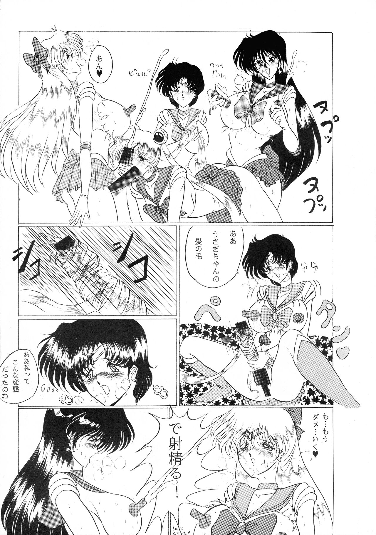 Oshioki Magazine 3 - Page 15