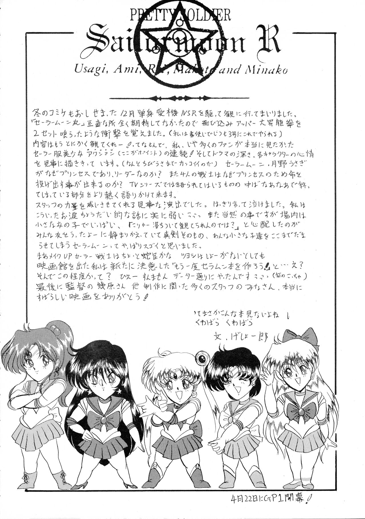 Oshioki Magazine 3 - Page 25